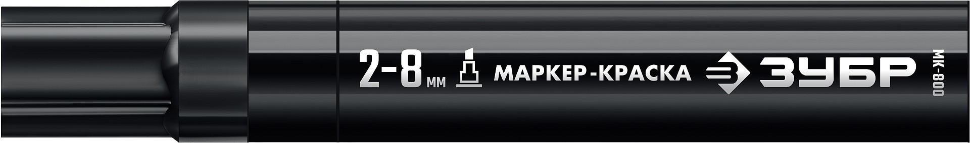 ЗУБР МК-800 черный, 2-8 мм клиновидный маркер-краска (06327-2)