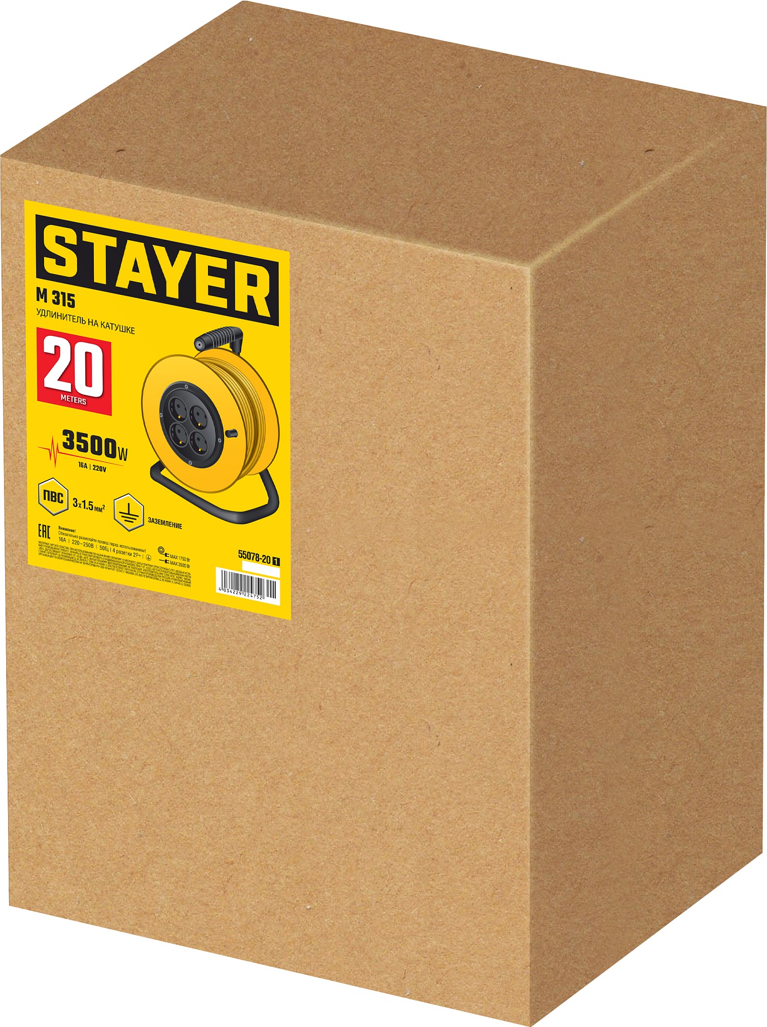 STAYER M-315, ПВС, 3 x 1.5 мм2, 20 м, 3500 Вт, силовой удлинитель на катушке (55078-20)