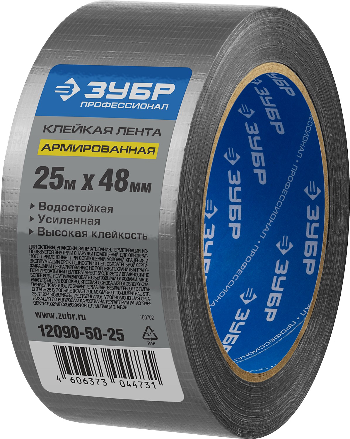 ЗУБР 48 мм, 25 м, серая, на тканевой основе, универсальная армированная лента, Профессионал (12090-50-25)