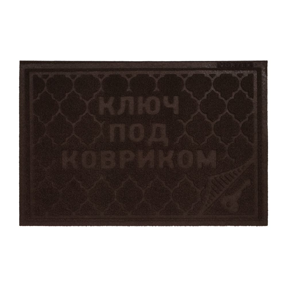 Коврики "Комфорт" Ключ под ковриком 400х600