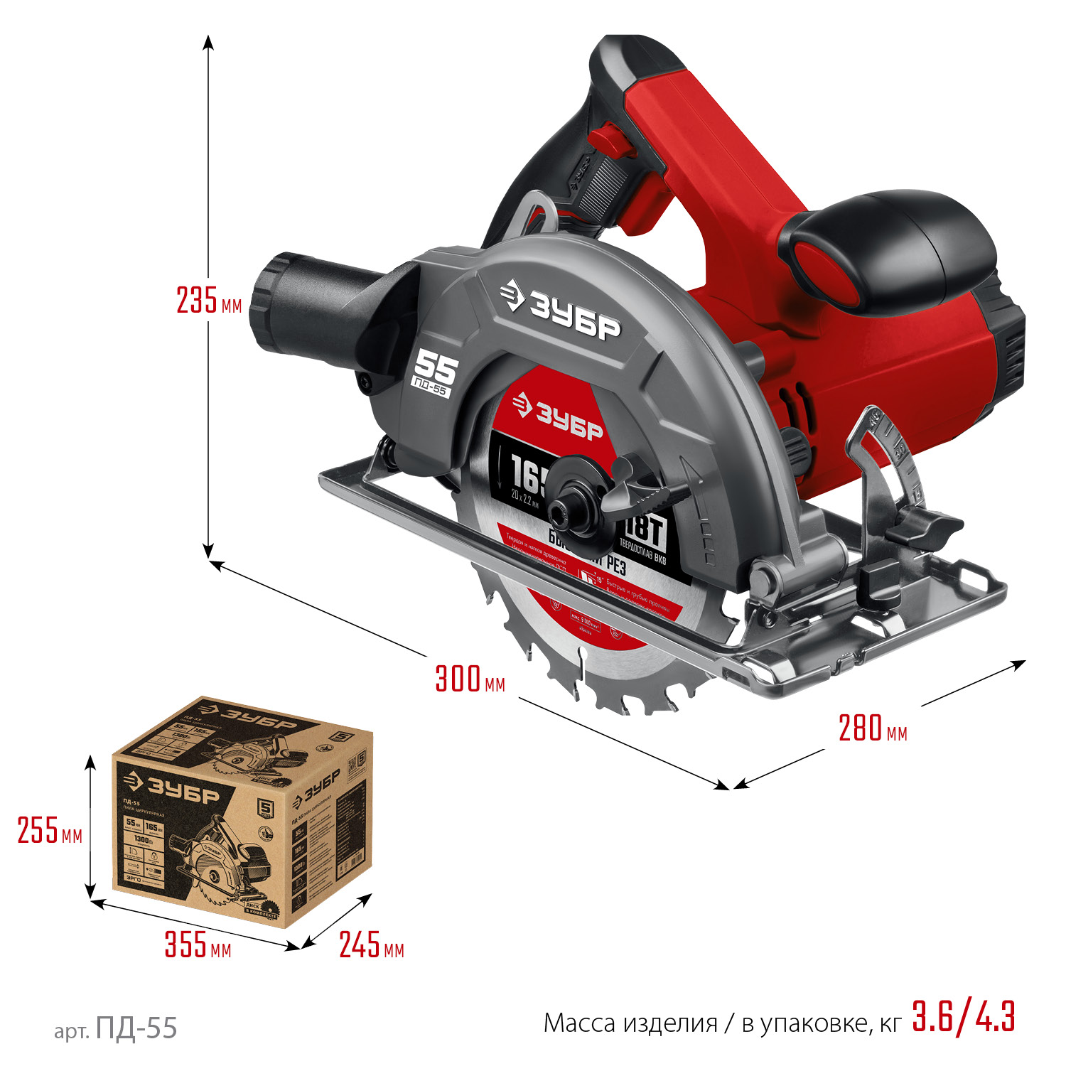 ЗУБР d 165 мм, 1300 Вт, циркулярная пила (дисковая) (ПД-55)