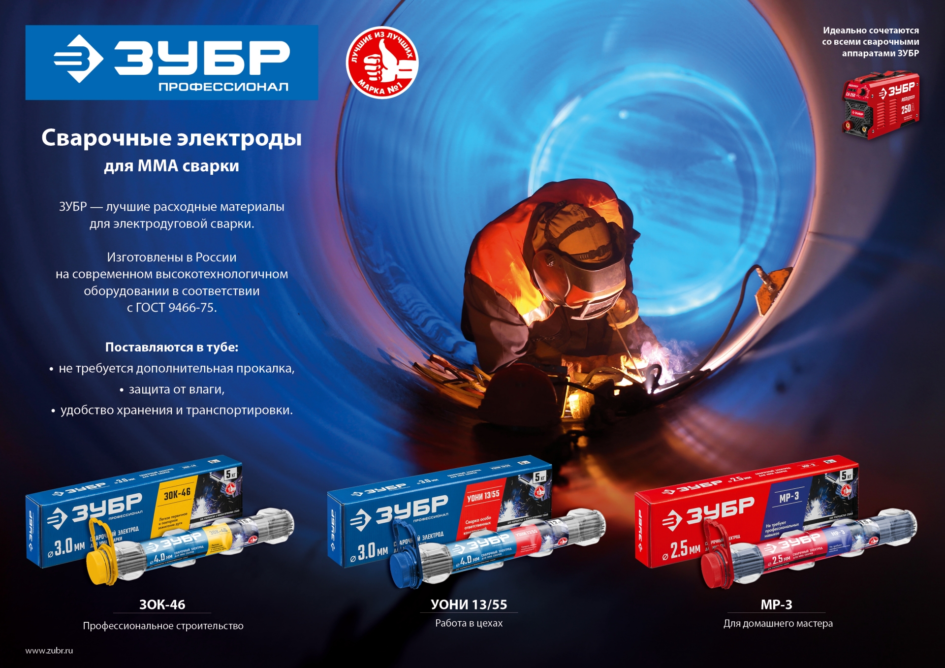 ЗУБР Д 2.5 х 350 мм, 5 кг в коробке, МР-3 рутиловый, электрод сварочный (40015-2.5)