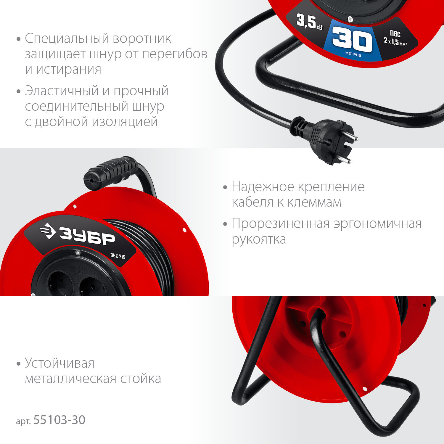 ЗУБР ПВС-215, ПВС, 2 х 1.5 мм2, 30 м, 3500 Вт, силовой удлинитель на катушке (55103-30)
