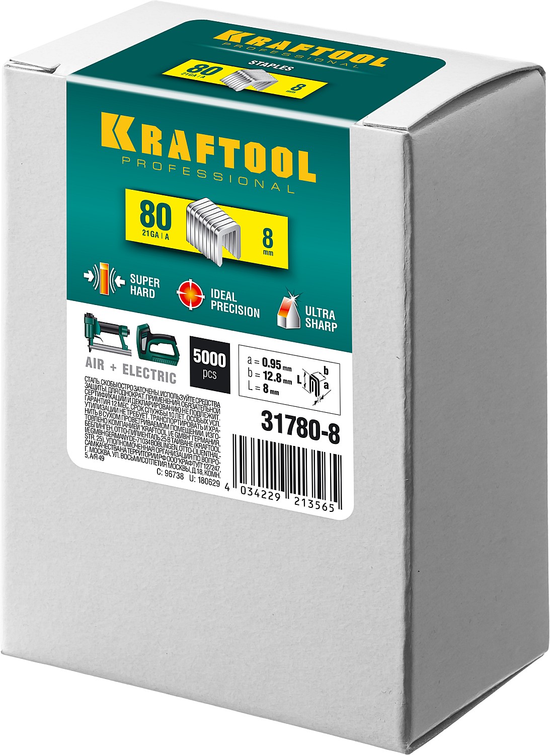 KRAFTOOL скобы тип 80 (BeA/Prebena A/Senco AT), 8 мм, калибр 21GA. 5000 шт (31780-8)