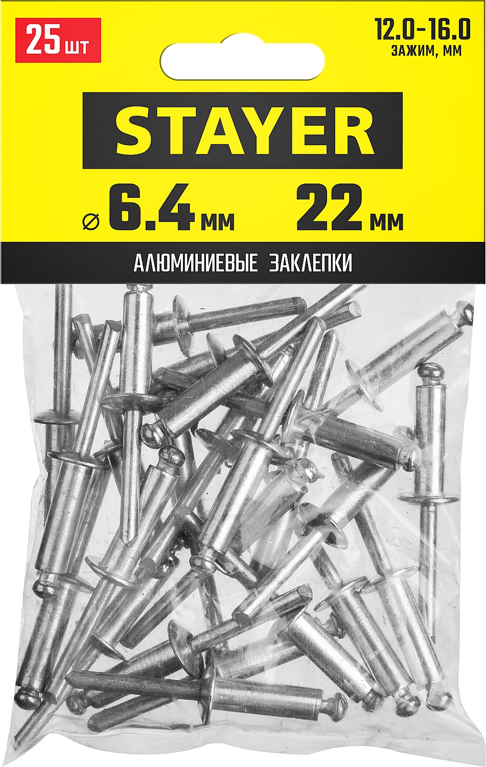 STAYER Pro-FIX, 6.4 х 22 мм, 25 шт, алюминиевые заклепки, Professional (3120-64-22)