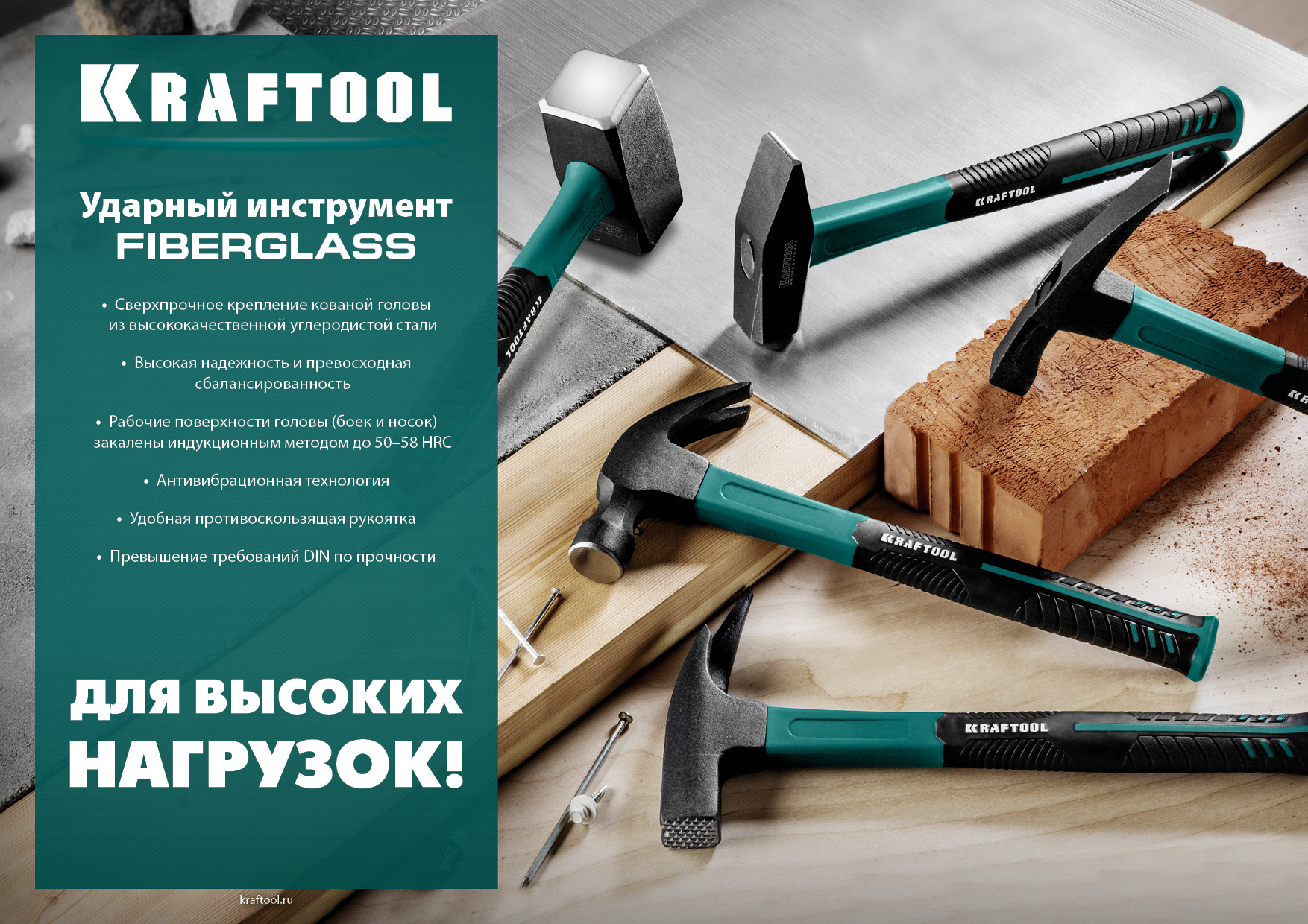 KRAFTOOL Fiberglass, 1.5 кг, кувалда (2008-1.5)