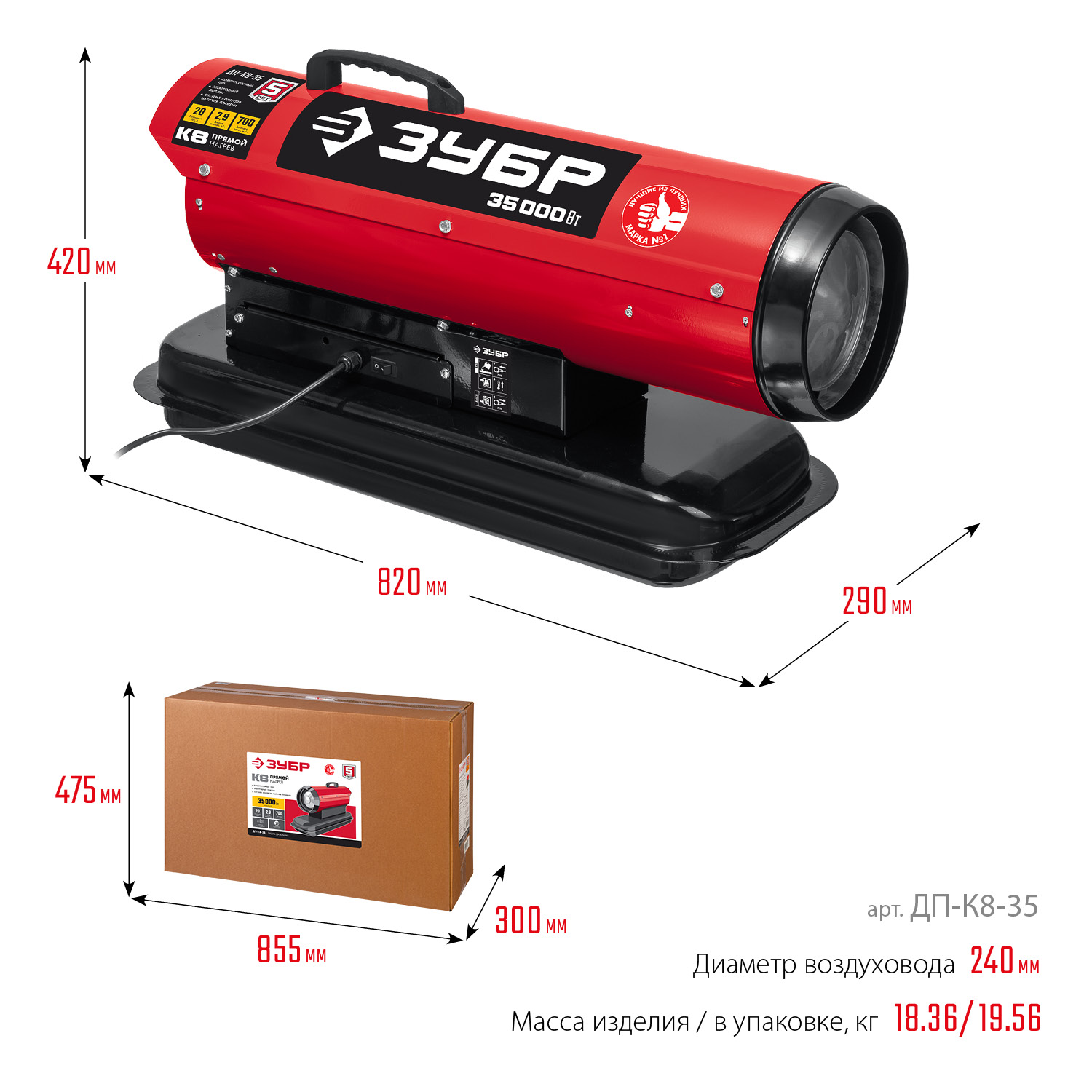 ЗУБР 35 кВт, дизельная тепловая пушка, прямой нагрев (ДП-К8-35)