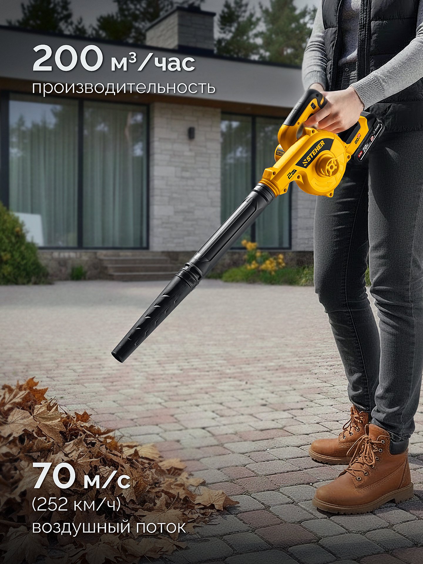 STEHER 20 В, 200 м3/ч, без АКБ (LMS), воздуходувка-пылесос аккумуляторная (BLB-200)