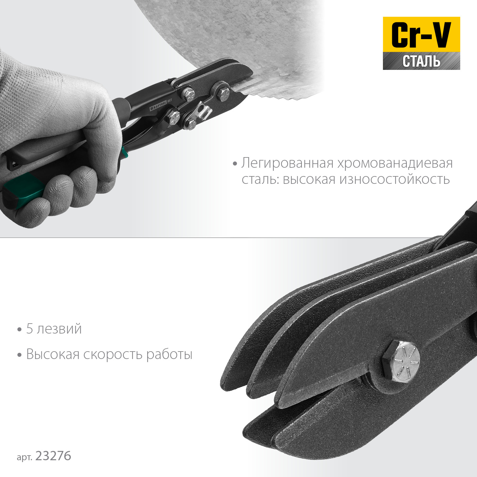 KRAFTOOL RET, 240 мм, клещи для гофрирования (23276)