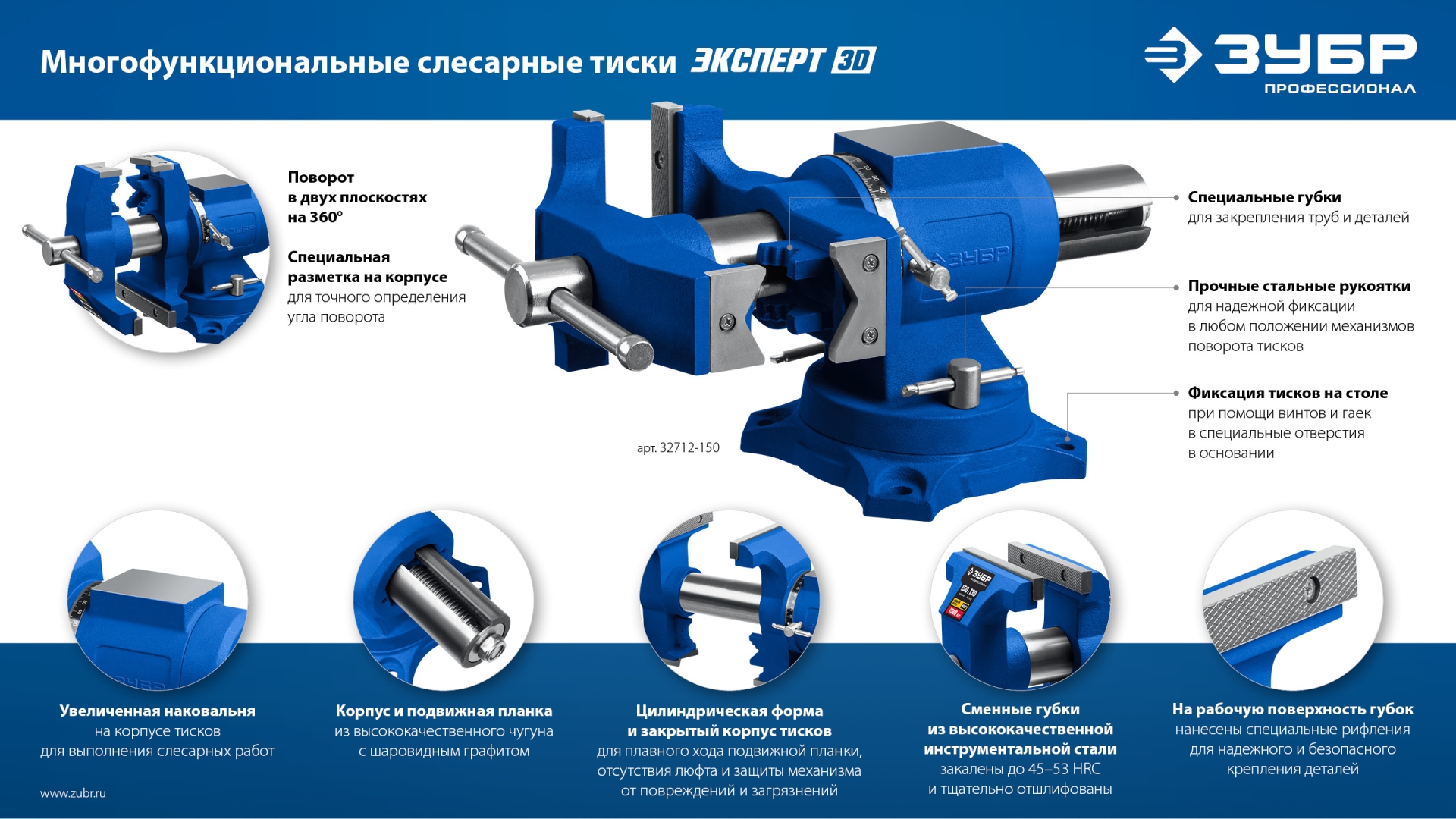 ЗУБР ЭКСПЕРТ-3D, 150 мм, многофункциональные слесарные тиски (32712-150)