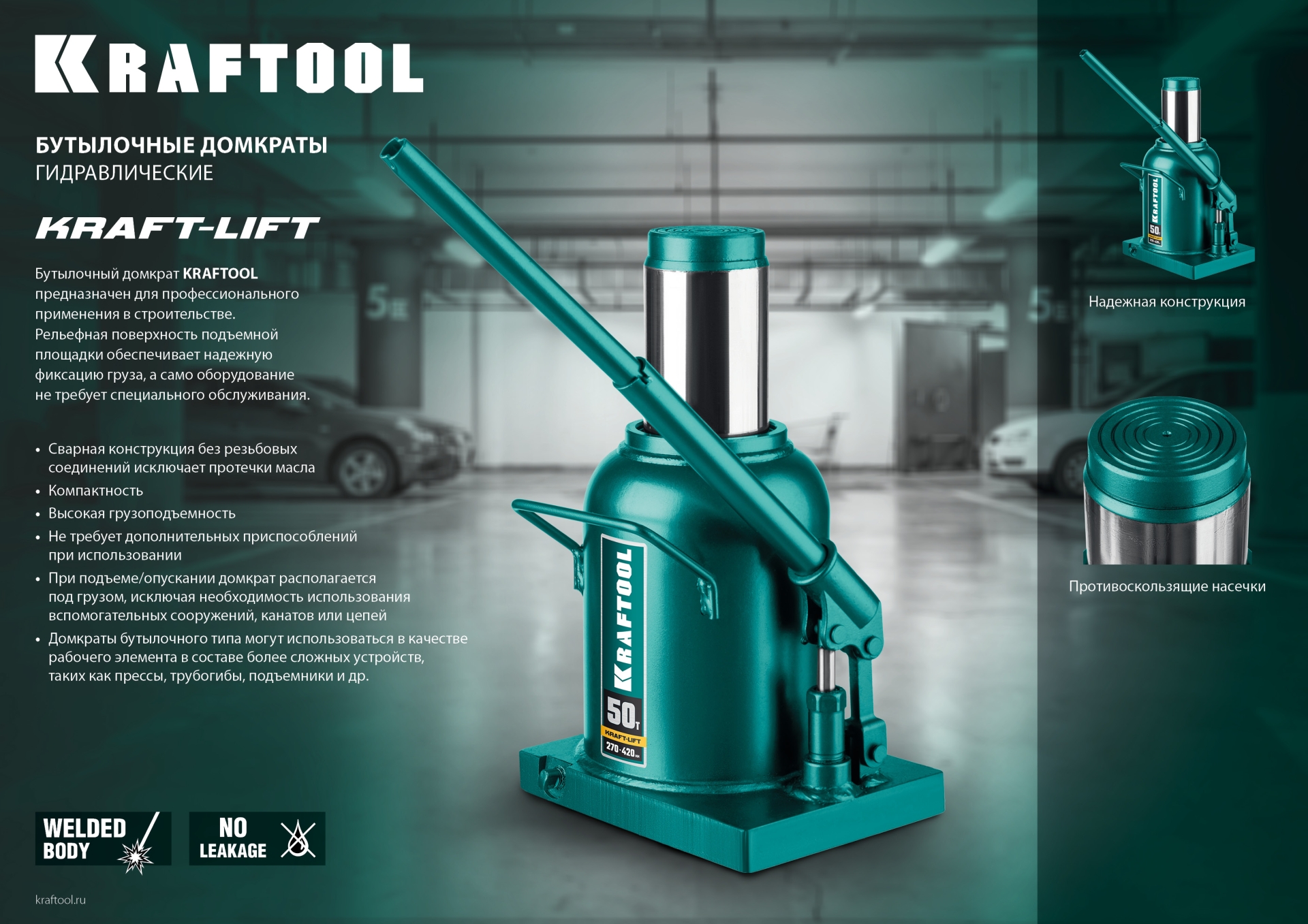KRAFTOOL KRAFT-LIFT, 2 т, 158 - 308 мм, бутылочный гидравлический домкрат (43462-2)