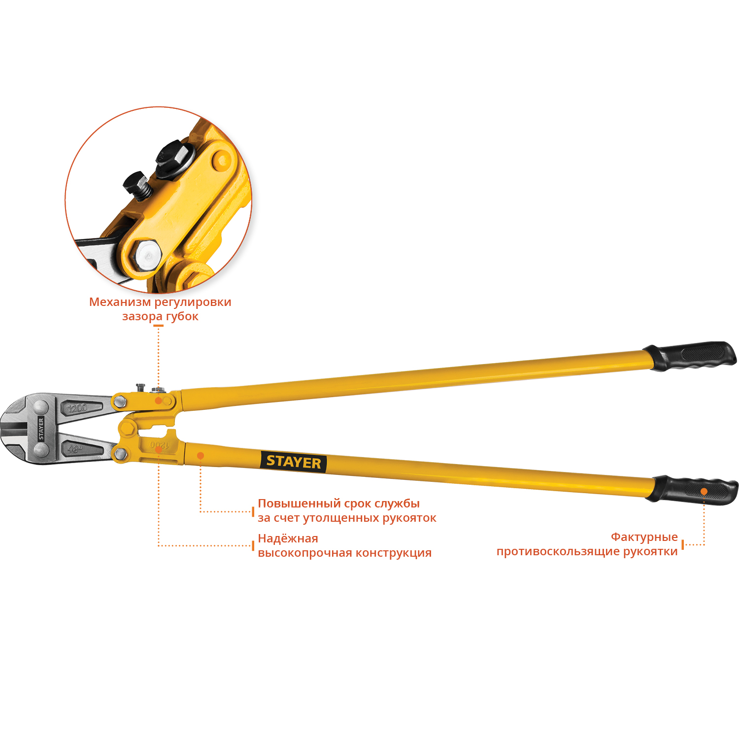STAYER Hercules, 1200 мм, болторез (2330-120)