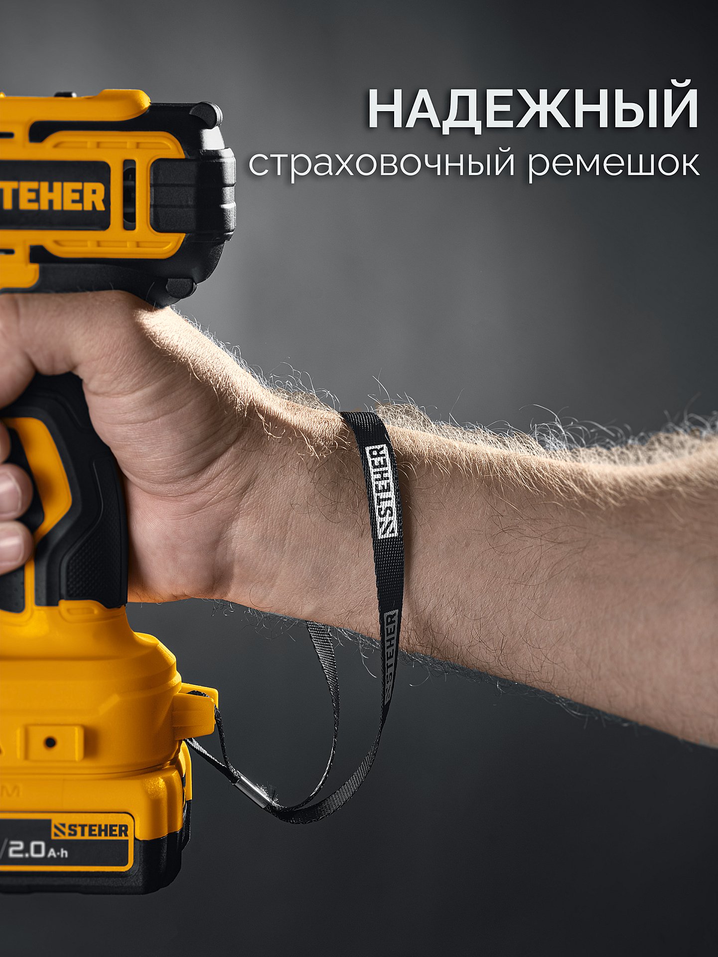 STEHER 20 В, 350 Н·м, 1 АКБ LMS (4 А·ч), бесщеточный ударный гайковерт, сумка (CWB-350-41)