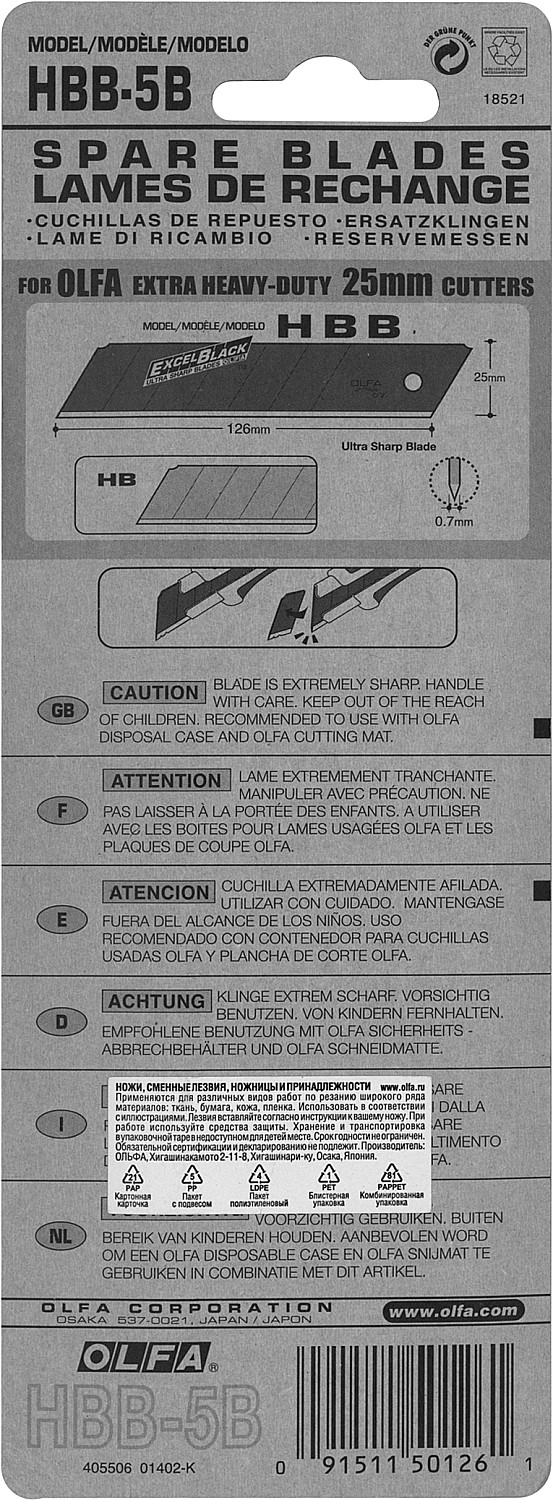 OLFA 25 мм, 5 шт, в пластиковом кейсе + блистер, черные сегментированные лезвия, особо острые, EXCEL BLACK (OL-HBB-5B)