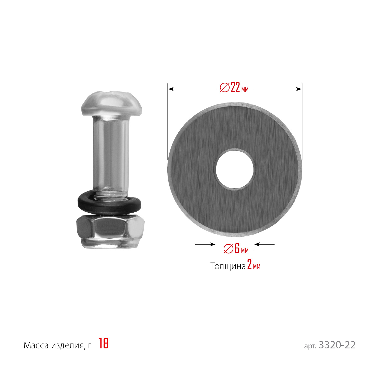 STAYER 22х6х2 мм режущий ролик для ручных плиткорезов (3320-22)