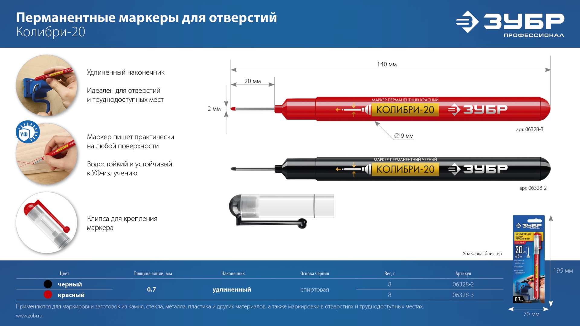 ЗУБР Колибри-20 красный, наконечник L 20 мм, ᴓ 2 мм, перманентный маркер для отверстийл (06328-3)
