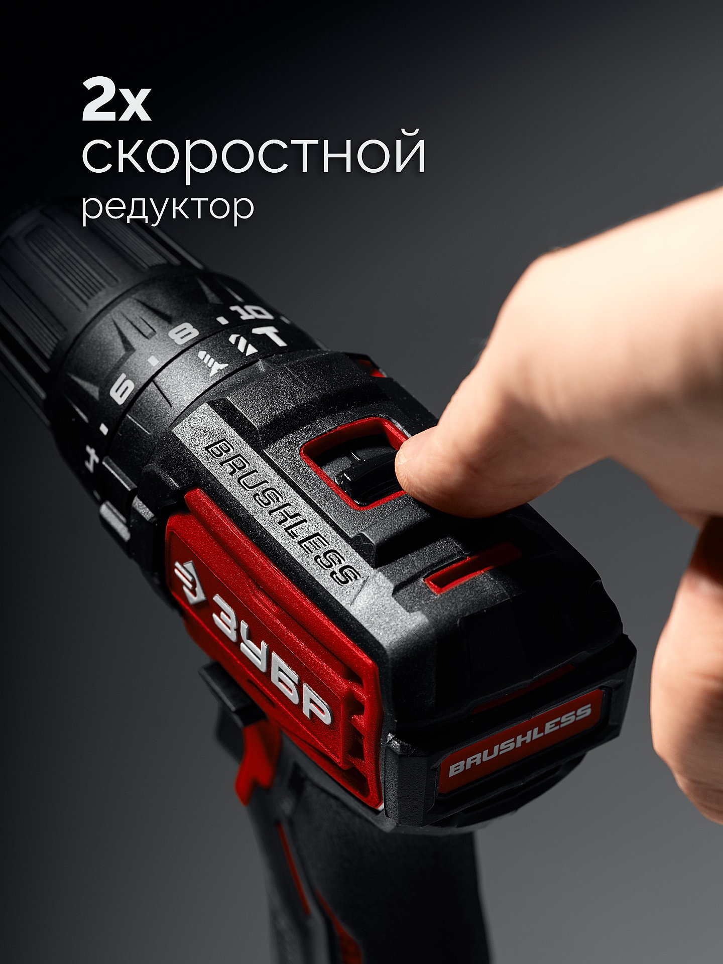 ЗУБР 20 В, 45 Н·м, 2 АКБ LMS (2 А·ч), бесщеточная ударная дрель-шуруповерт, сумка (ДБУ-45-22)