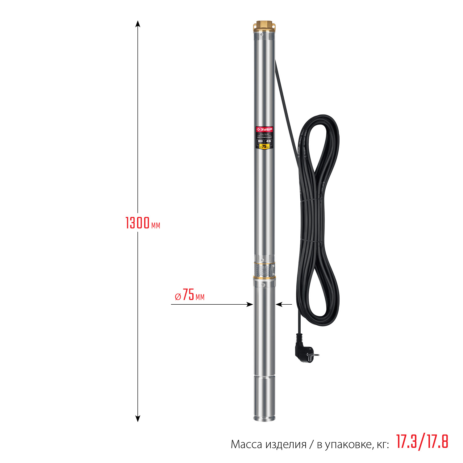 ЗУБР 1000 Вт, 80 м напор, скважинный центробежный насос, корпус из нержавеющей стали (НСЦ-75-80)