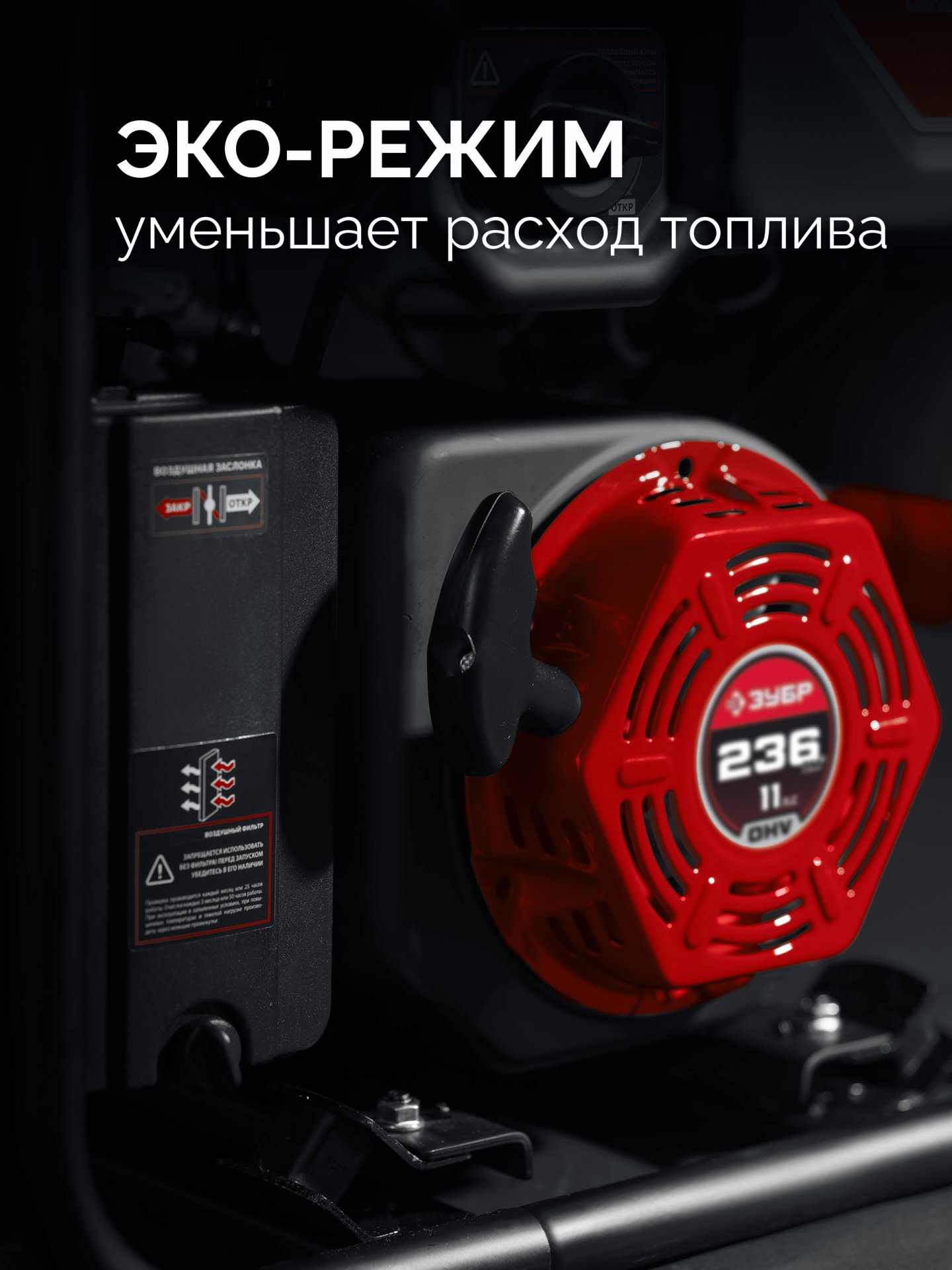 ЗУБР 5500 Вт, инверторный генератор с электростартером и розеткой АВР (СБИ-5500ЕА)