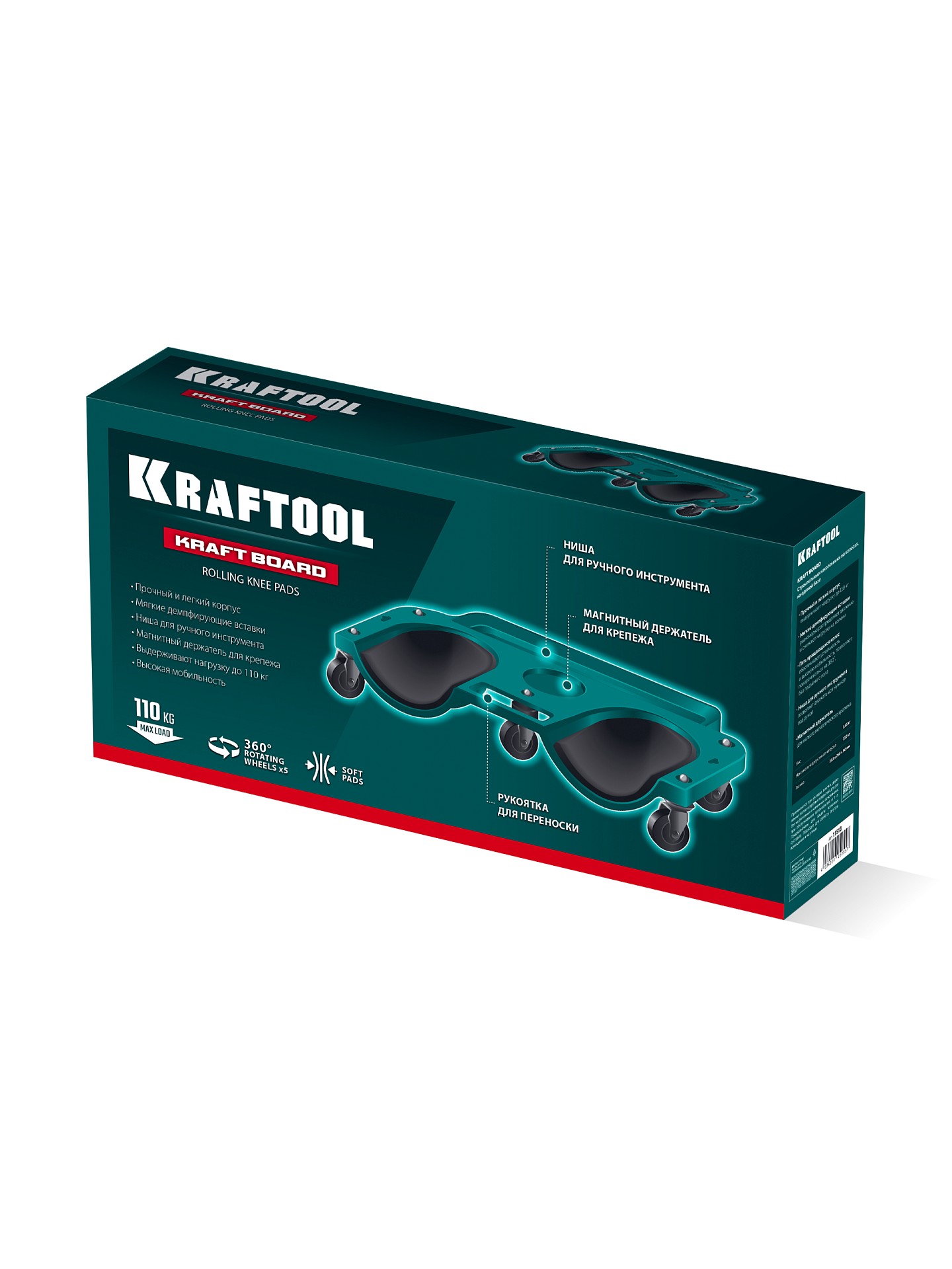 KRAFTOOL KRAFT BOARD на единой, базе, 5 колёс, лоток для инструментов, нагрузка до 110кг, строительные наколенники на колёсах (11513)