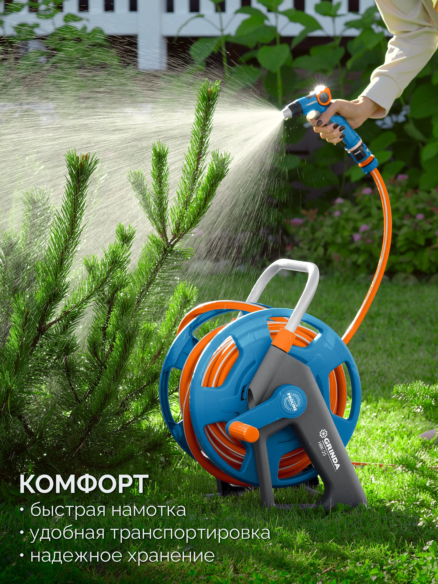 GRINDA HR-60, для шлангов 60м x 1/2″ и 30м х 3/4″, стальные опоры, пластиковый барабан, катушка для шлангов ProLine (428451)