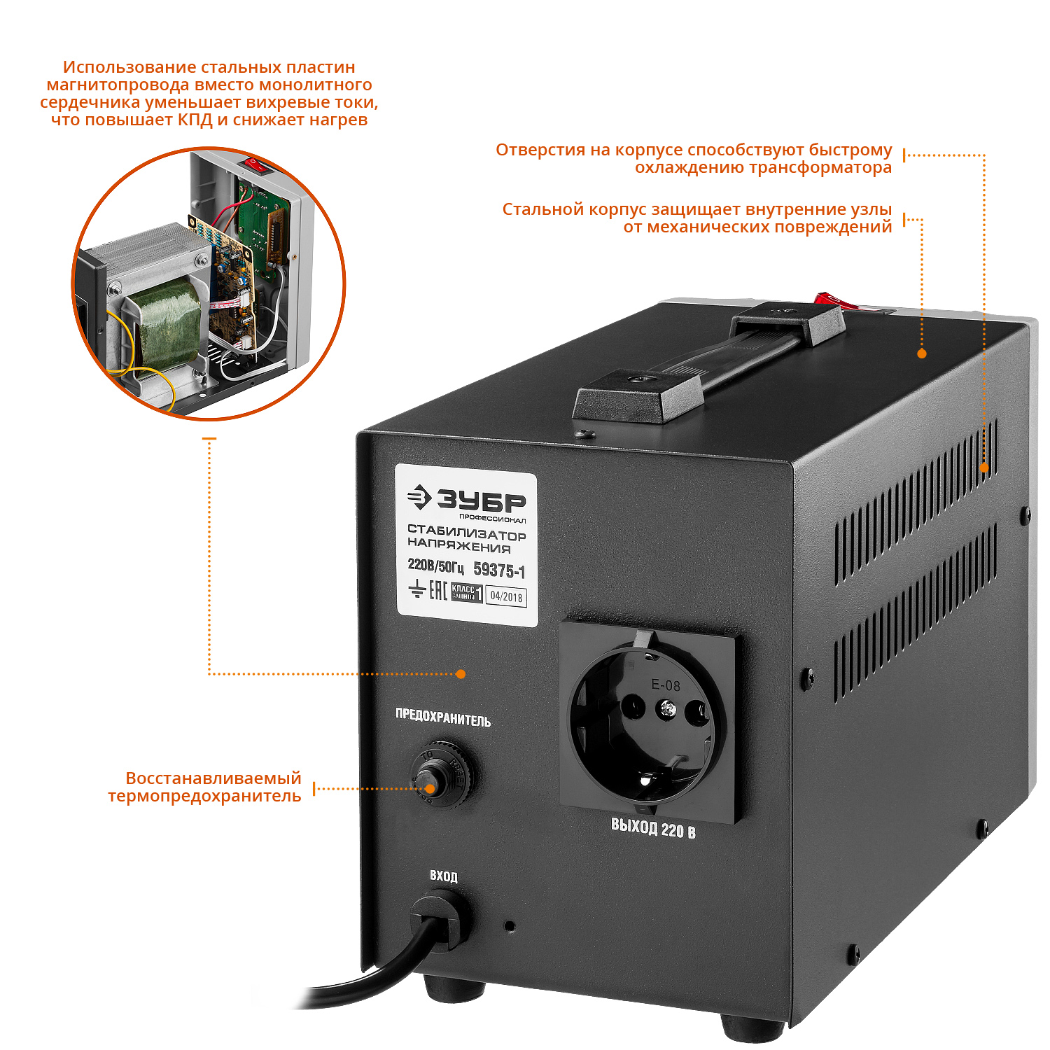 ЗУБР 1000ВА, 1 кВт, автоматический стабилизатор напряжения, Профессионал (59375-1)