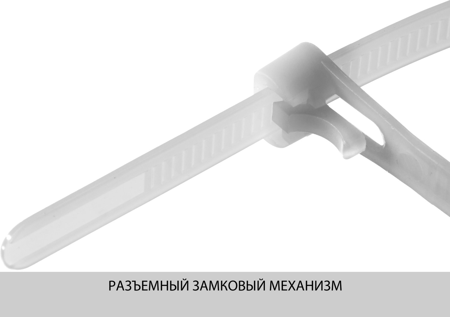 ЗУБР КСР-Б1, 7.5 x 200 мм, нейлон РА66, 100 шт, белые, кабельные стяжки разъемные, Профессионал (309240-75-200)