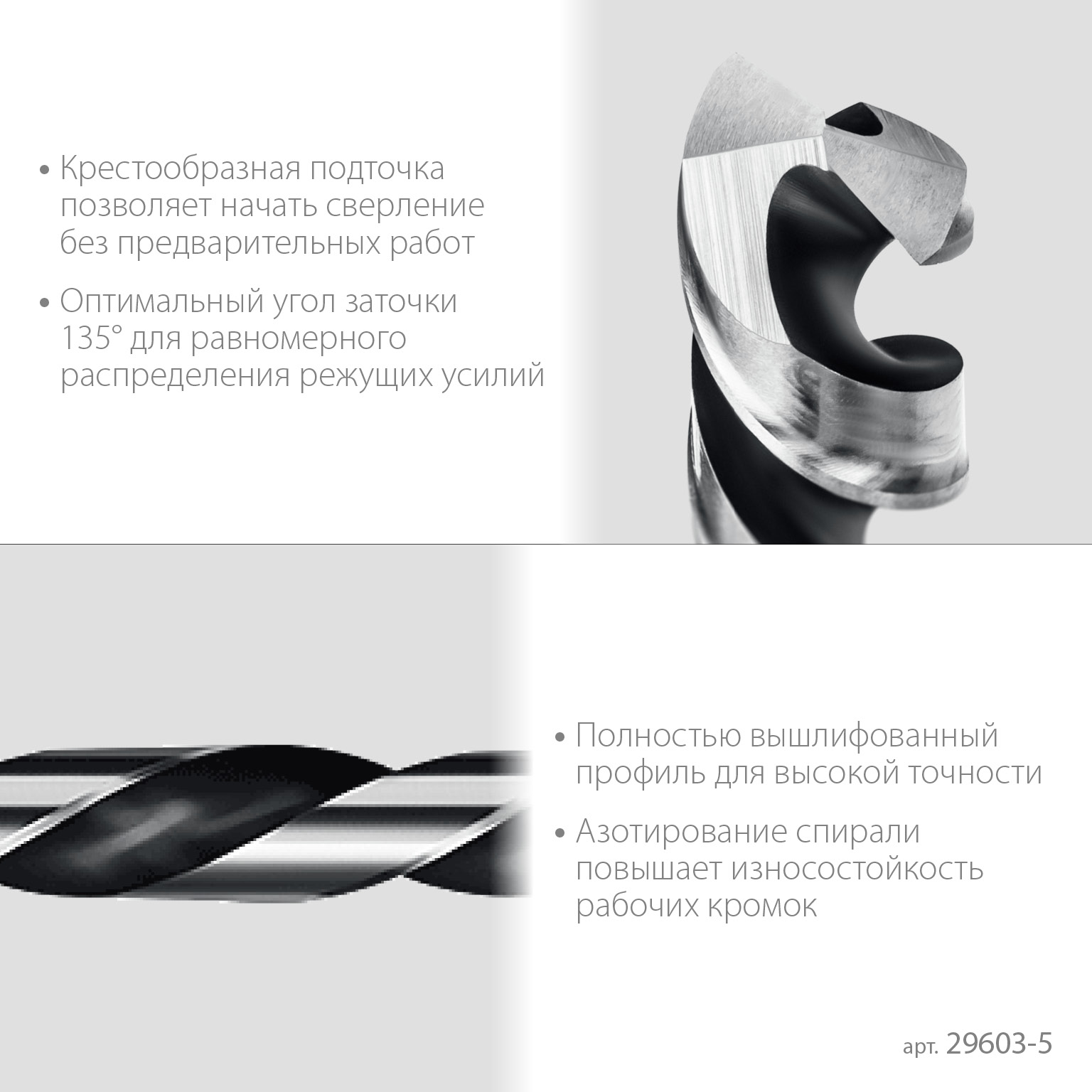 STAYER НЕХ-1/4″, d 5.0 х 109 мм, сверло по металлу для винтовёртов и шуруповертов IMPACT READY (29603-5)