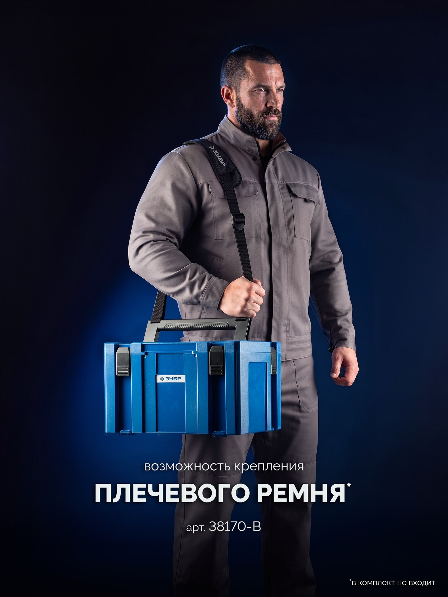 ЗУБР МОДУЛЬ-М 166 х 402 х 302 мм, пластиковый ящик для инструментов, Профессионал (38170-M)