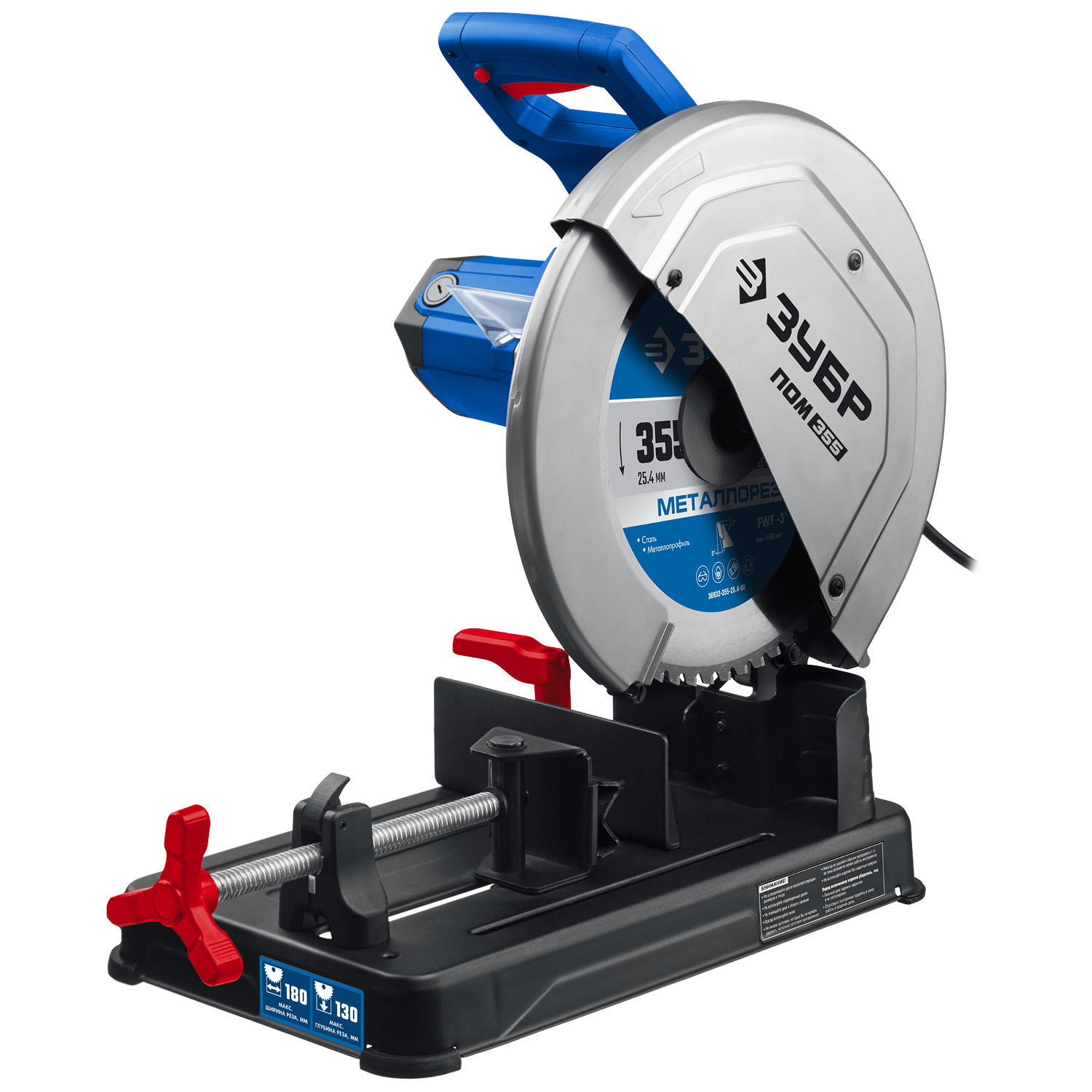 ЗУБР 355 мм, 2000 Вт, пила отрезная (монтажная) по металлу, холодная резка, Профессионал (ПОМ-355)