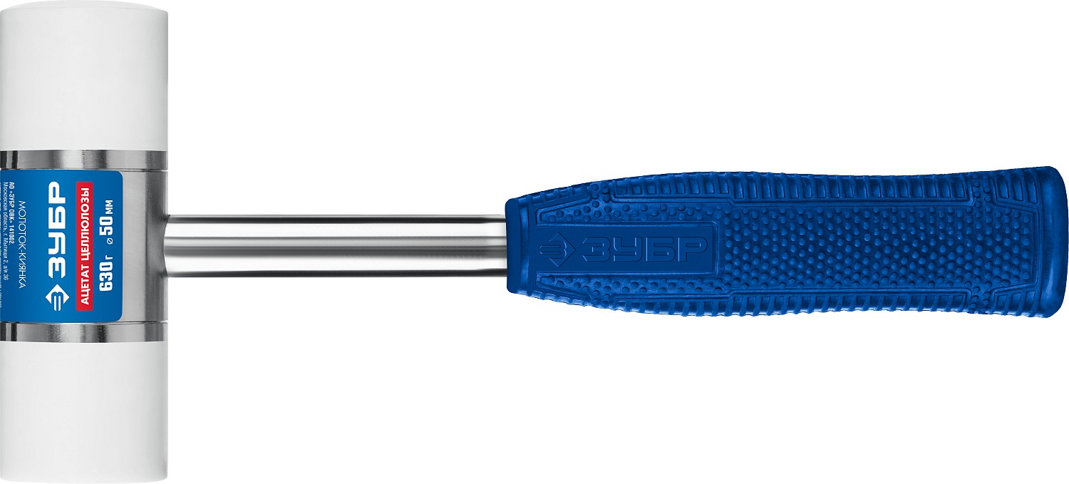 ЗУБР 50 мм, 630 г, молоток-киянка, Профессионал (2041-50)