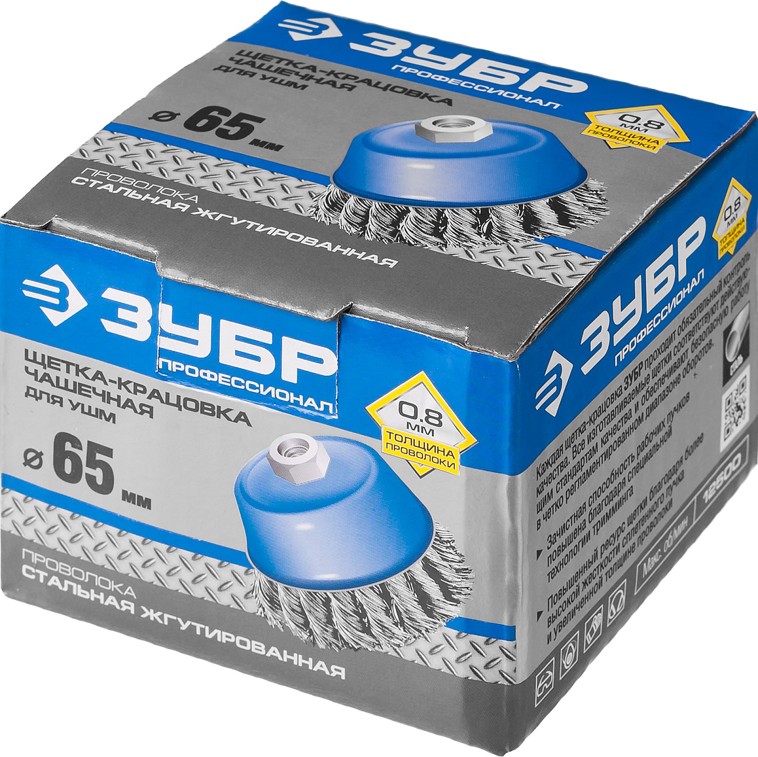 ЗУБР 65 мм, стальная проволока 0.8 мм, чашечная щетка-крацовка для УШМ, Профессионал (35277-065)