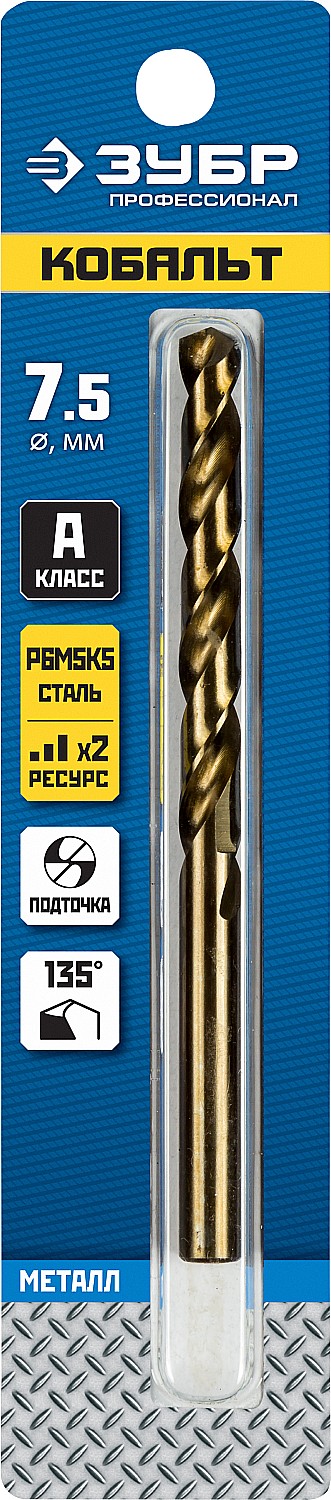 ЗУБР Кобальт, 7.5 х 117 мм, сталь Р6М5К5, класс А, сверло по металлу, Профессионал (29626-7.5)