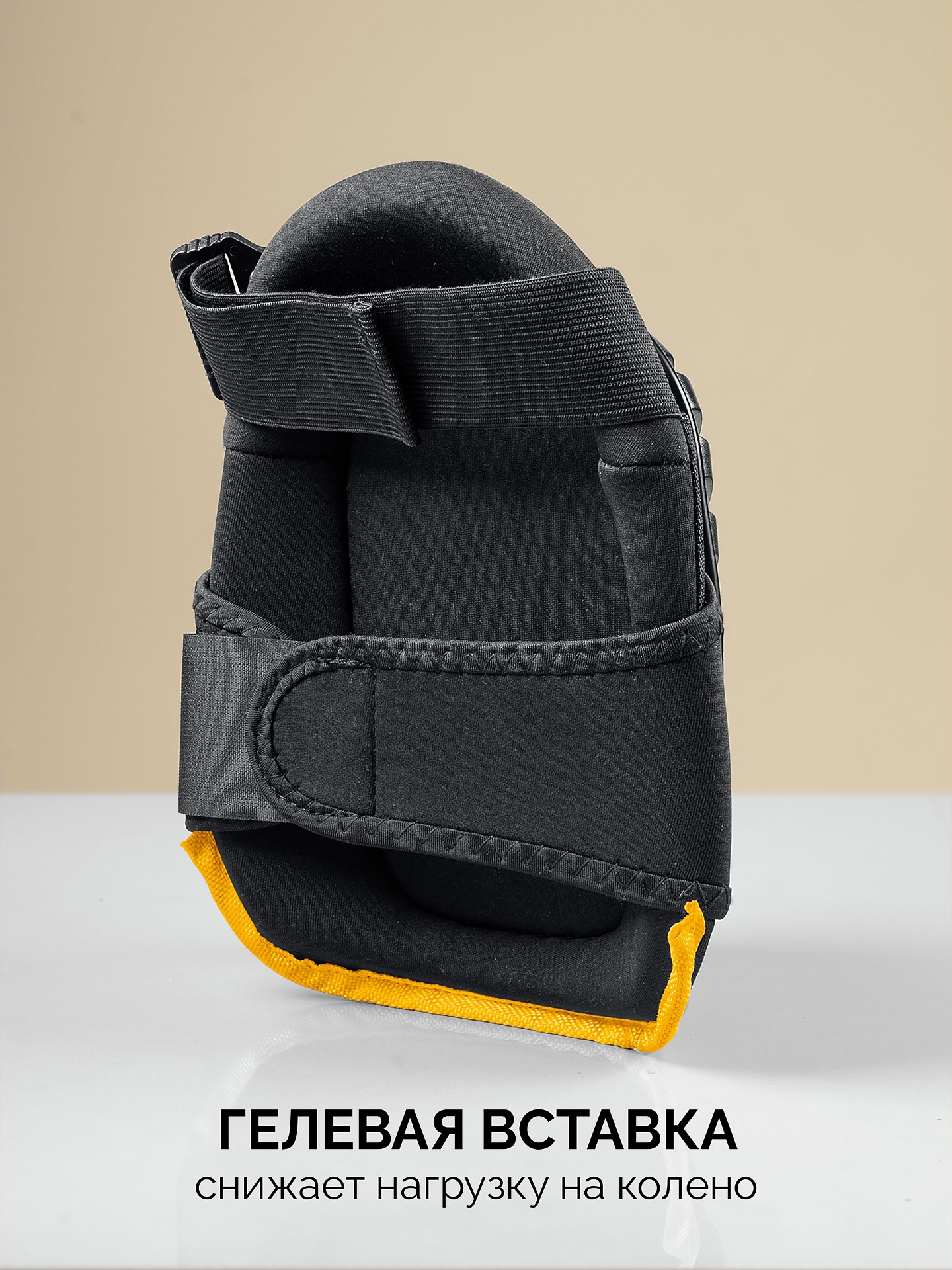 STAYER PROFI гелевая вставка, пластиковая накладка, противоскользящая поверхность, наколенники защитные (11198)