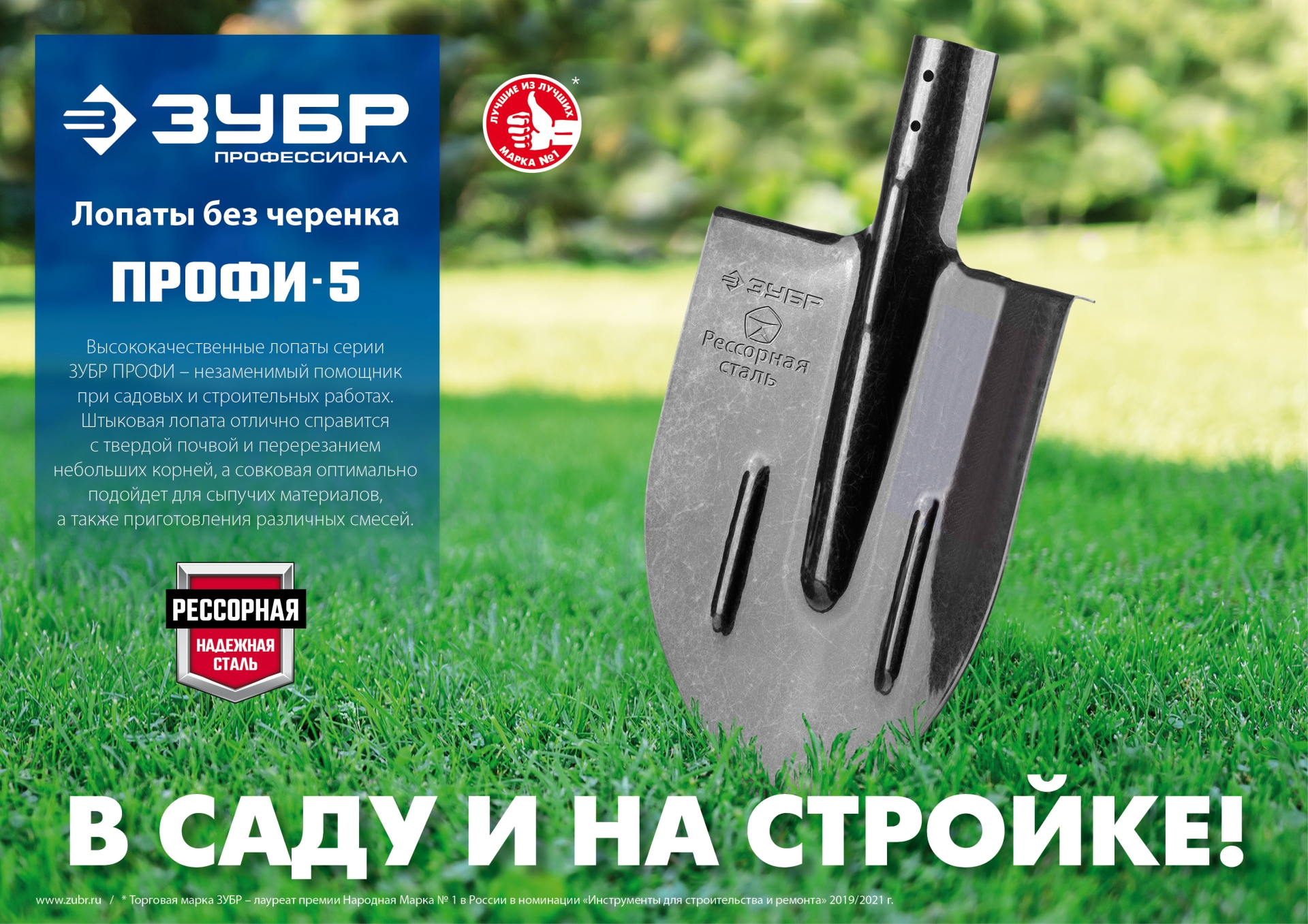 ЗУБР ПРОФИ-5, без черенка, штыковая лопата, тип ЛКО, закаленное полотно из рессорной стали с ребрами жесткости, Профессионал (39450)
