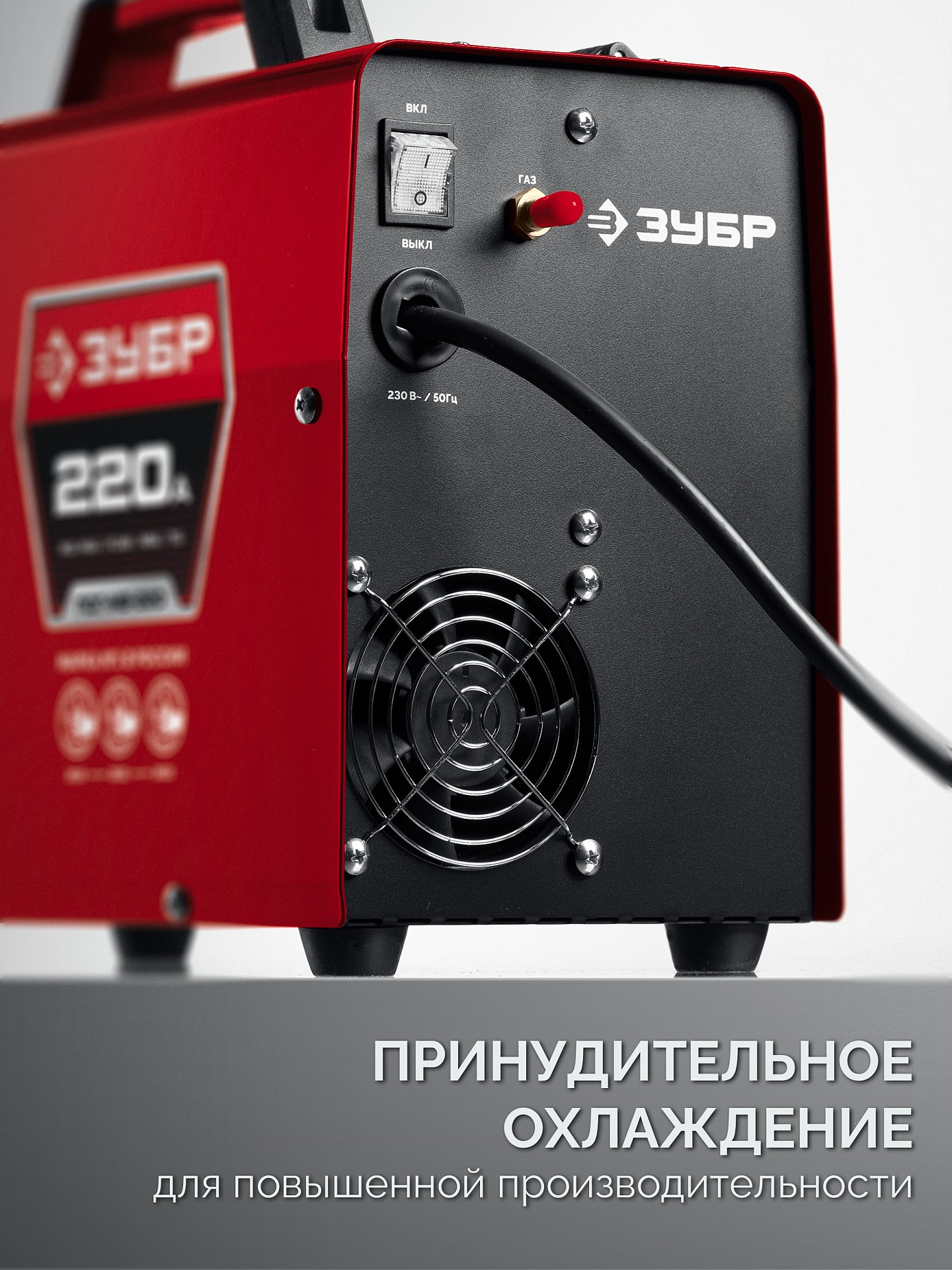 ЗУБР MASTER, MIG / MAG, FCAW, MMA, TIG, 220 А, полуавтомат сварочный, с газом / без газа, горелка ПСГ-220 (ПСГ-М8-220)