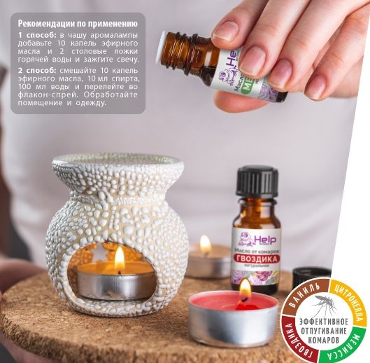 Эфирное масло "Гвоздика" 15 мл