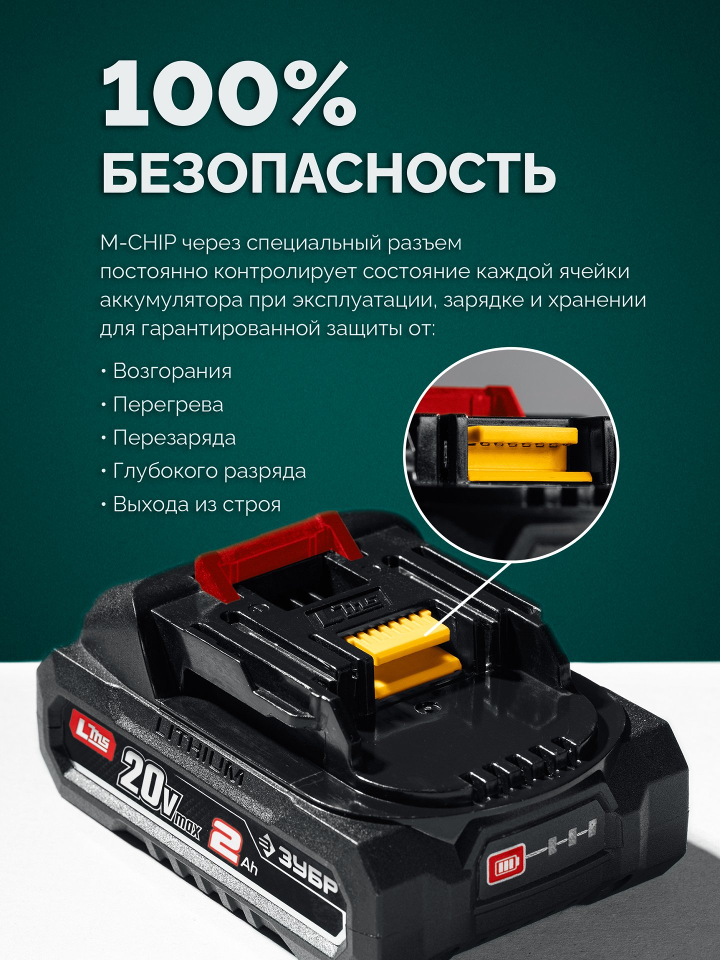 ЗУБР 20 В, 250 мм шина, 1 АКБ LMS (2 Ач), пила цепная аккумуляторная (ПЦБ-2025-21)