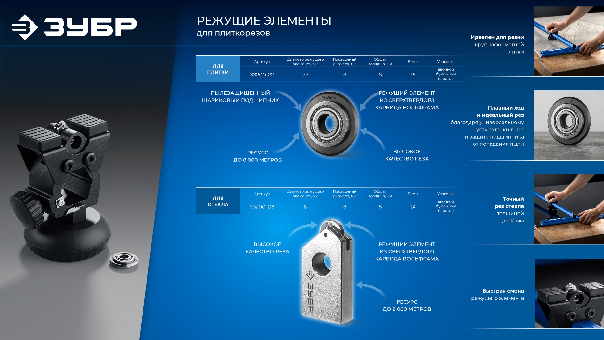 ЗУБР Монорельс-800, ручной плиткорез (33193-80)