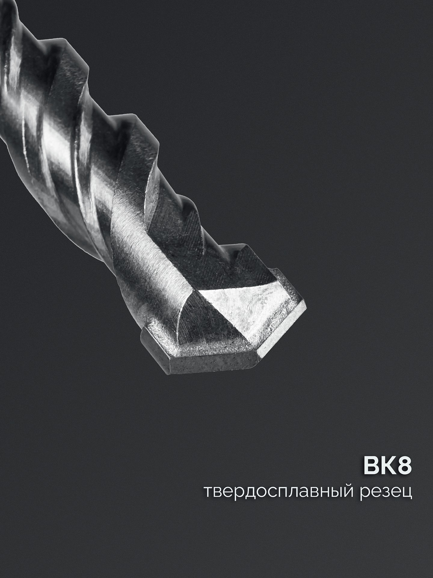 СИБИН 18х260 мм SDS-plus бур (29312-260-18)