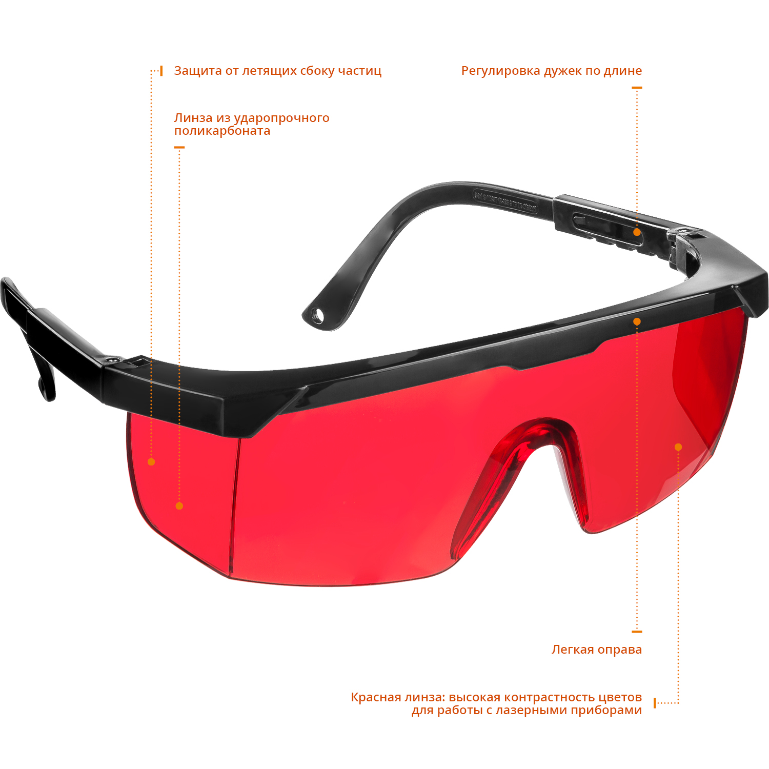 STAYER OPTIMA открытые, красные защитные очки, открытые, оптический класс 1 (2-110457)
