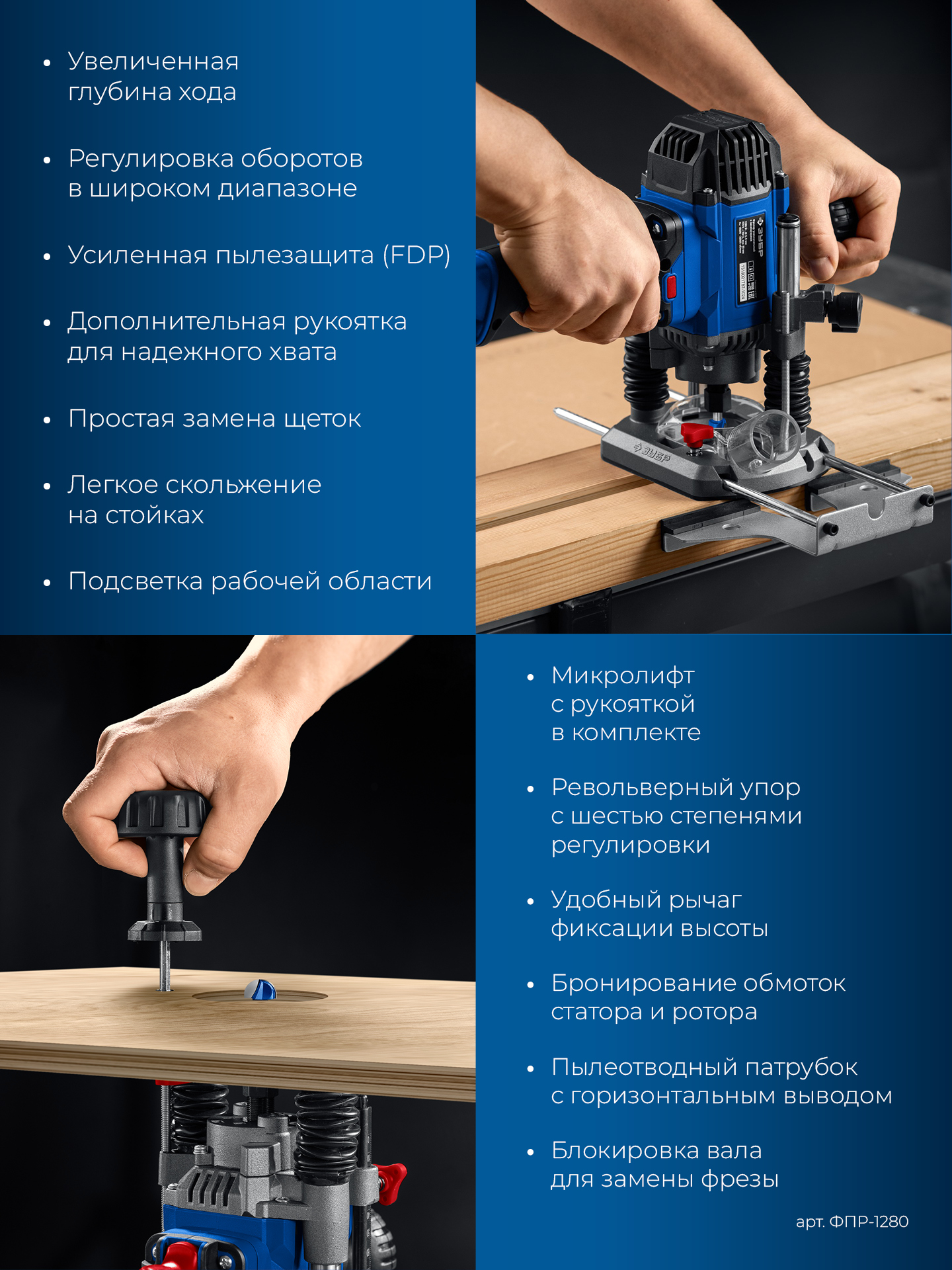 ЗУБР 1200 Вт, 80 мм, универсальный фрезер, Профессионал (ФПР-1280)