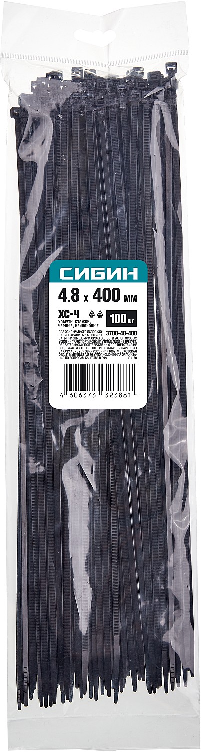 СИБИН ХС-Ч, 4.8 x 400 мм, нейлон РА66, 100 шт, черные, хомуты-стяжки (3788-48-400)