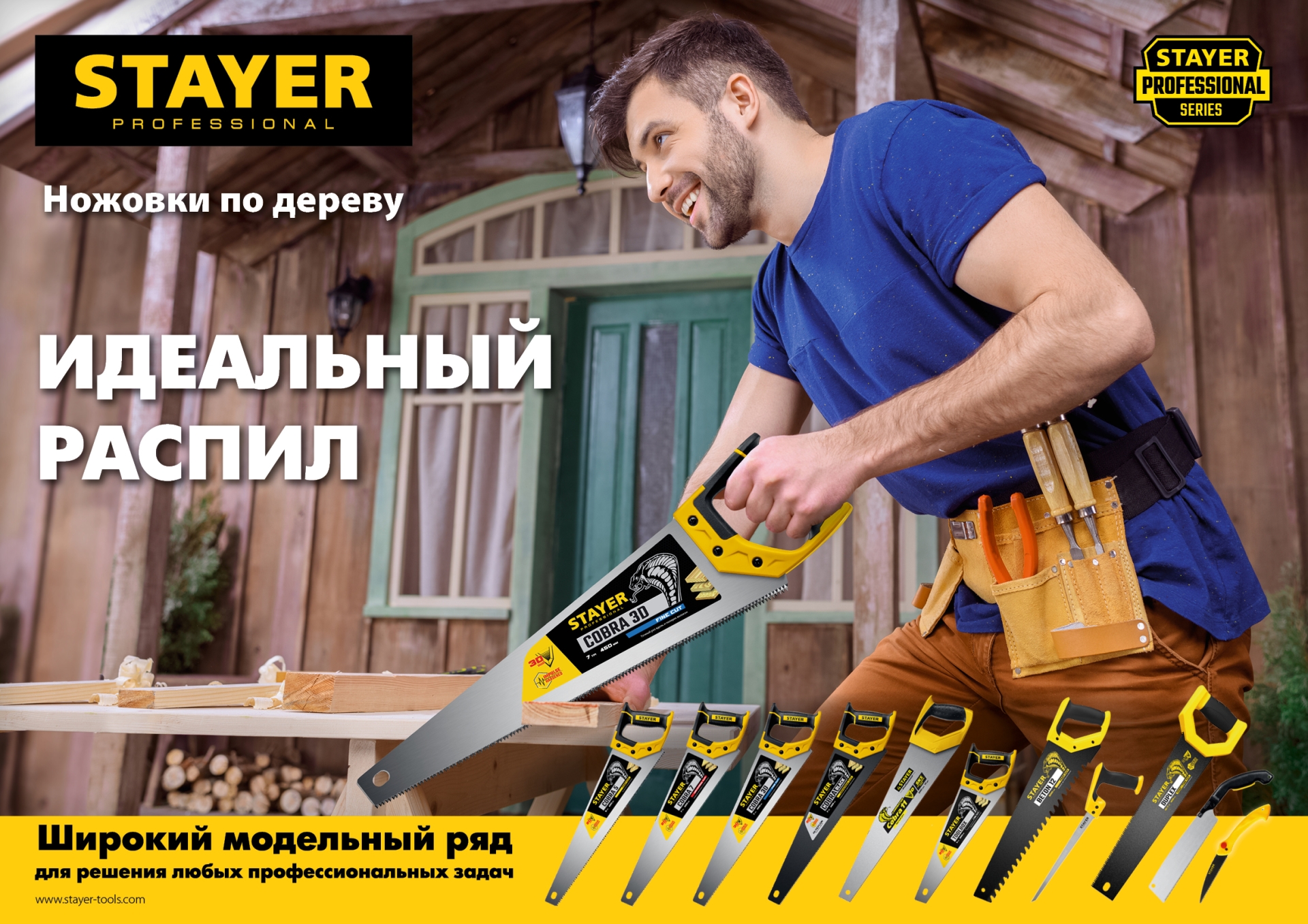 STAYER Cobra Camp, 160 мм, ножовка для быстрого реза сырой древесины (15085)