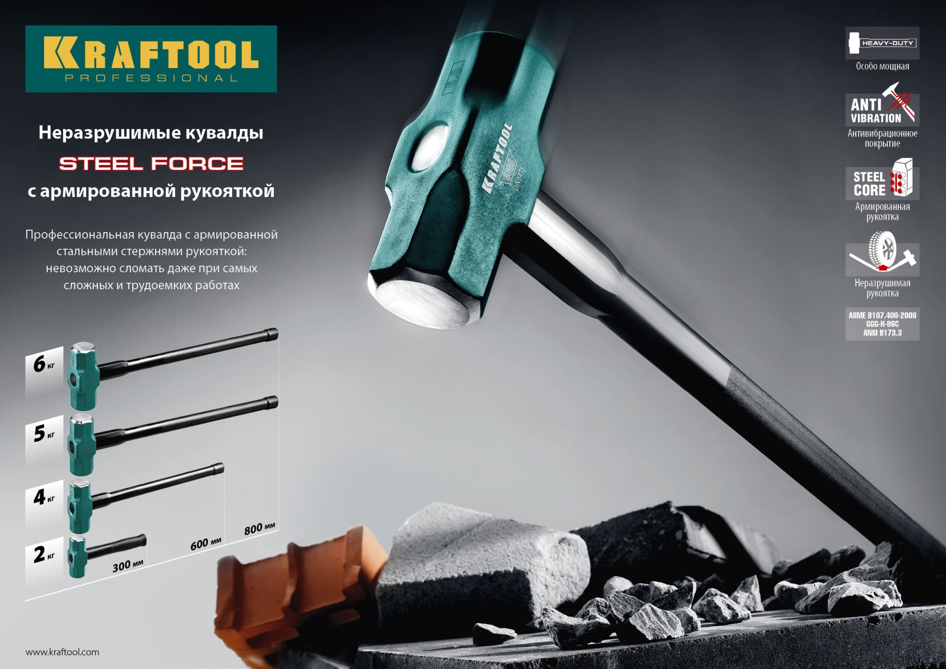 KRAFTOOL Steel FORCE, 5 кг, кувалда со стальной удлинённой обрезиненной рукояткой (2009-5)