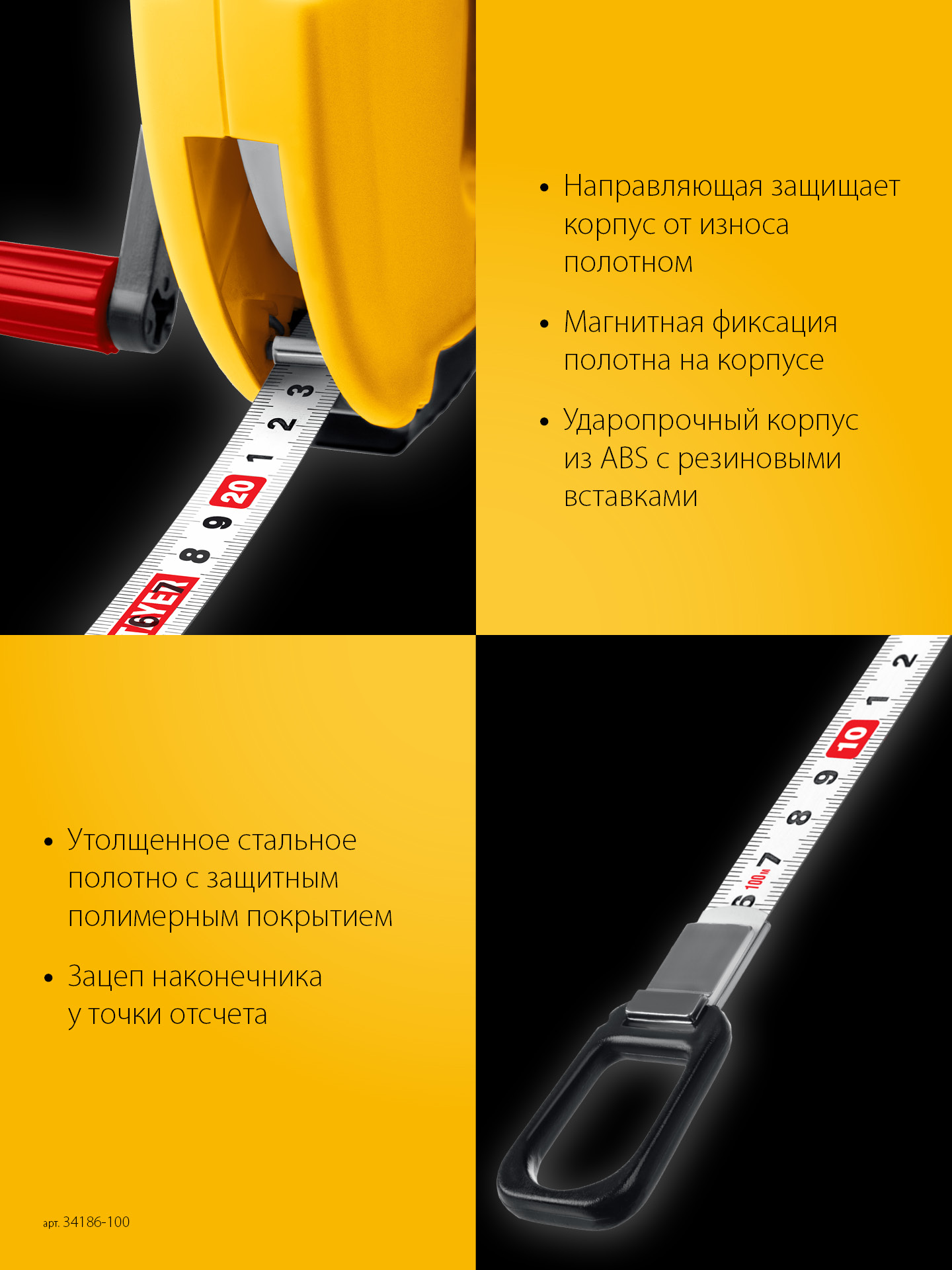 STAYER RACER 100 м геодезическая стальная мерная лента (34186-100)