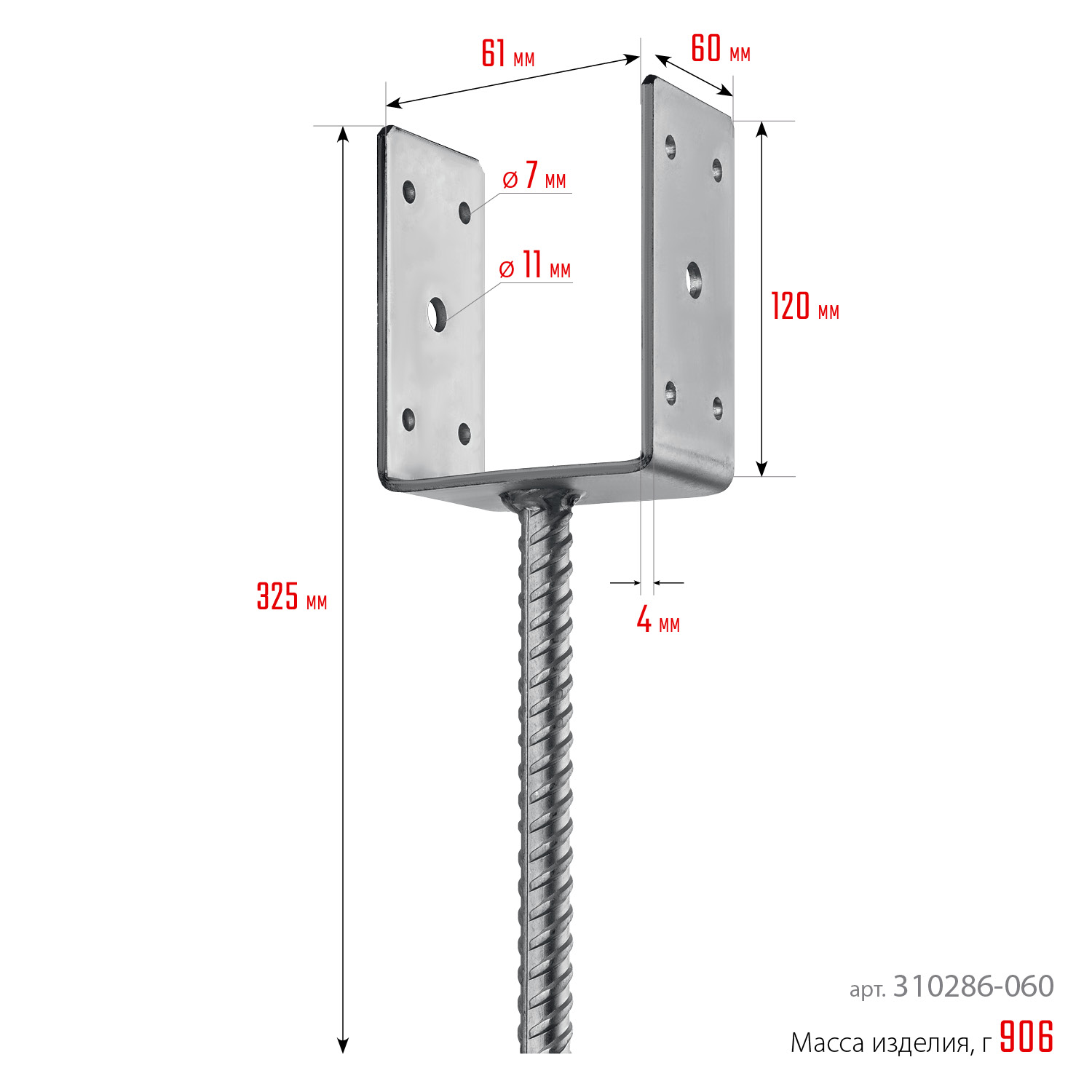 ЗУБР ОС-U, 61 x 120 x 60 мм, U-образное основание столба (310286-060)