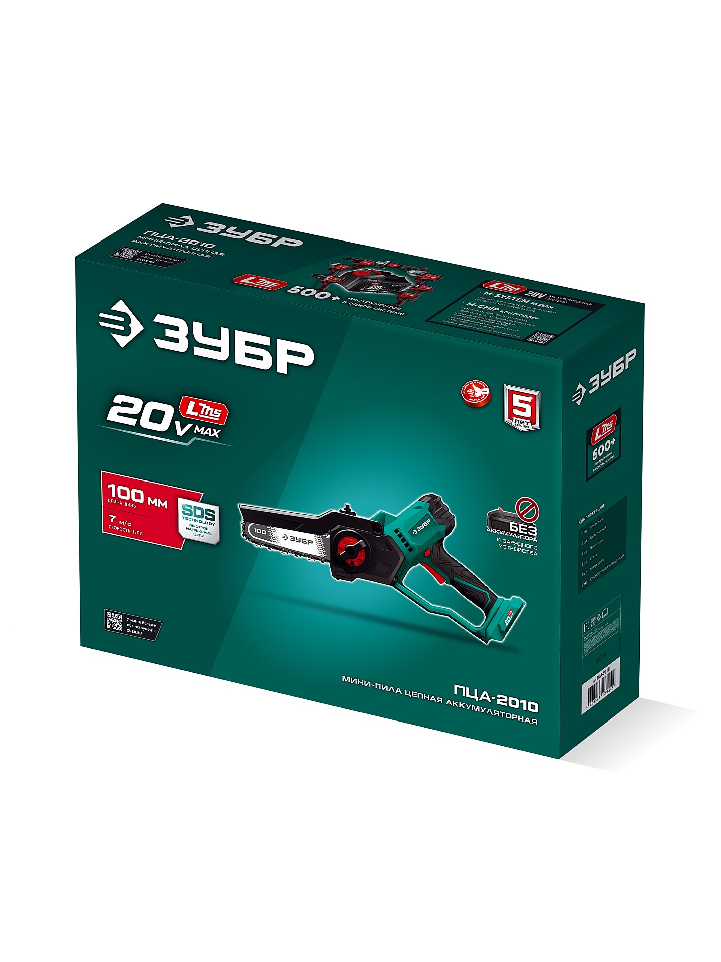 ЗУБР 20 В, 100 мм шина, без АКБ (LMS), мини-пила цепная аккумуляторная (ПЦА-2010)
