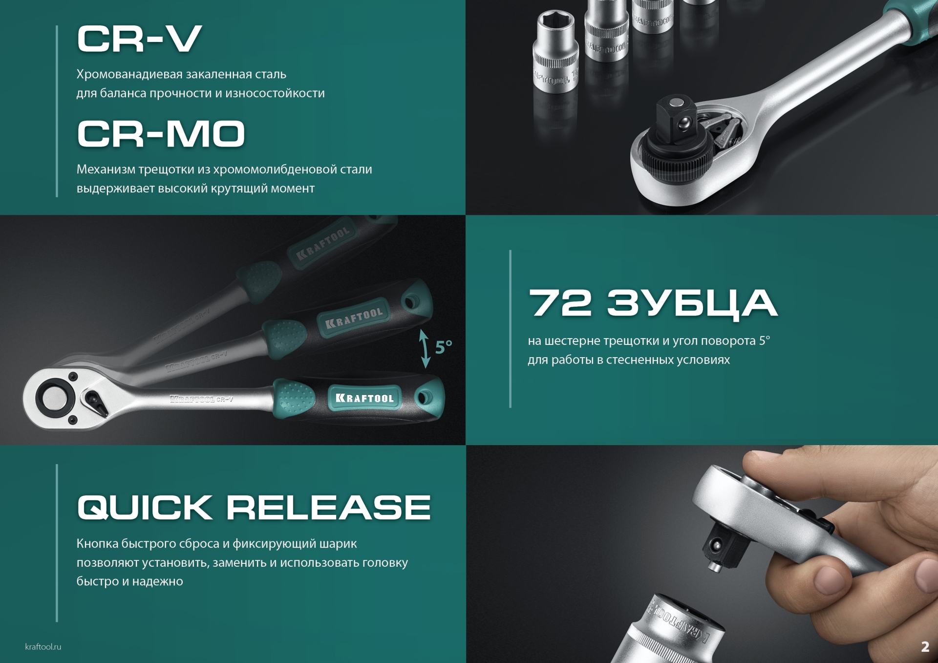 KRAFTOOL X-Drive 108, 108 предм., (1/2″+3/8″+1/4″), универсальный набор инструмента (27888-H108)