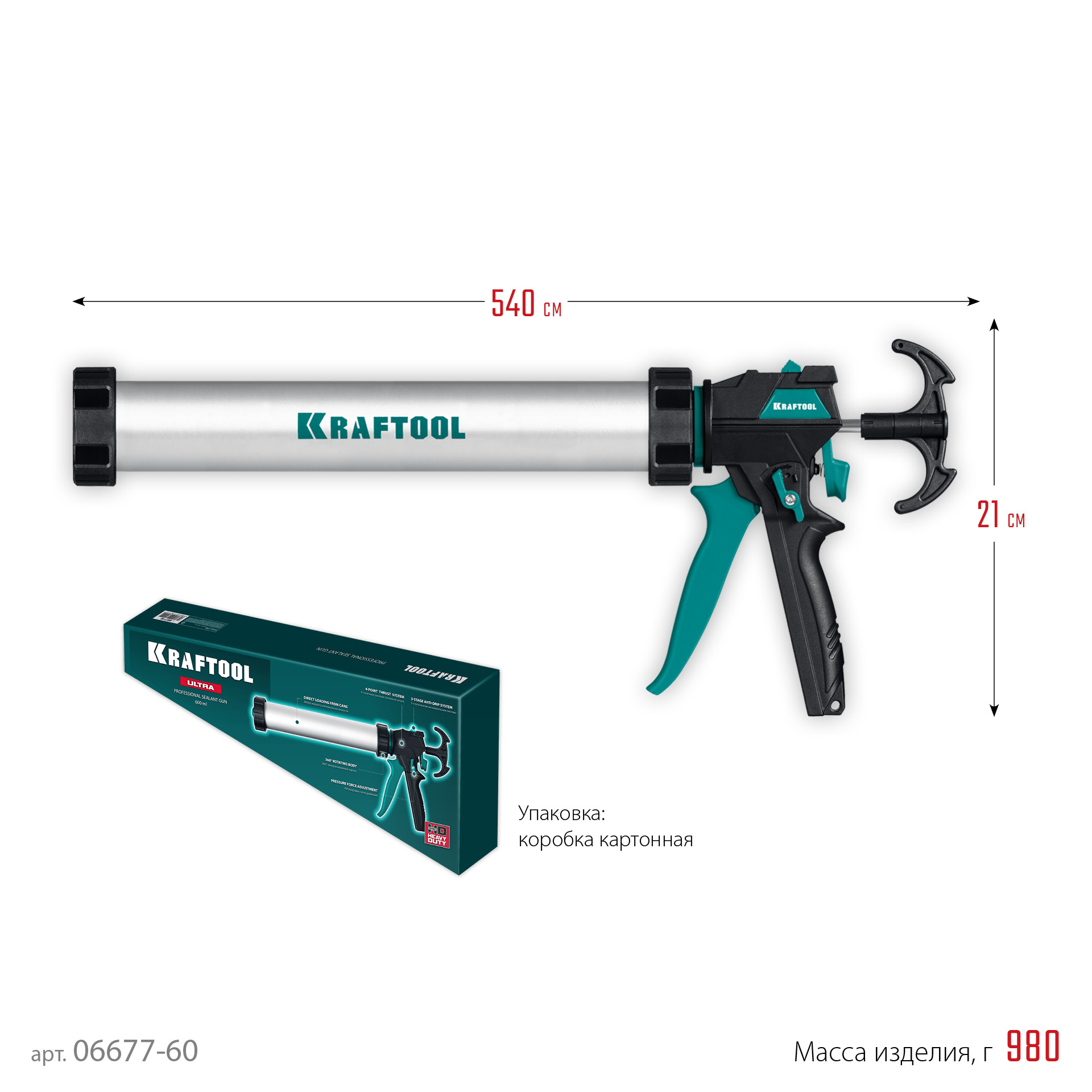 KRAFTOOL ULTRA 600 мл, прямой забор, регулировка силы давления, вариативная антикапельная система, закрытый пистолет для герметика (06677-60)